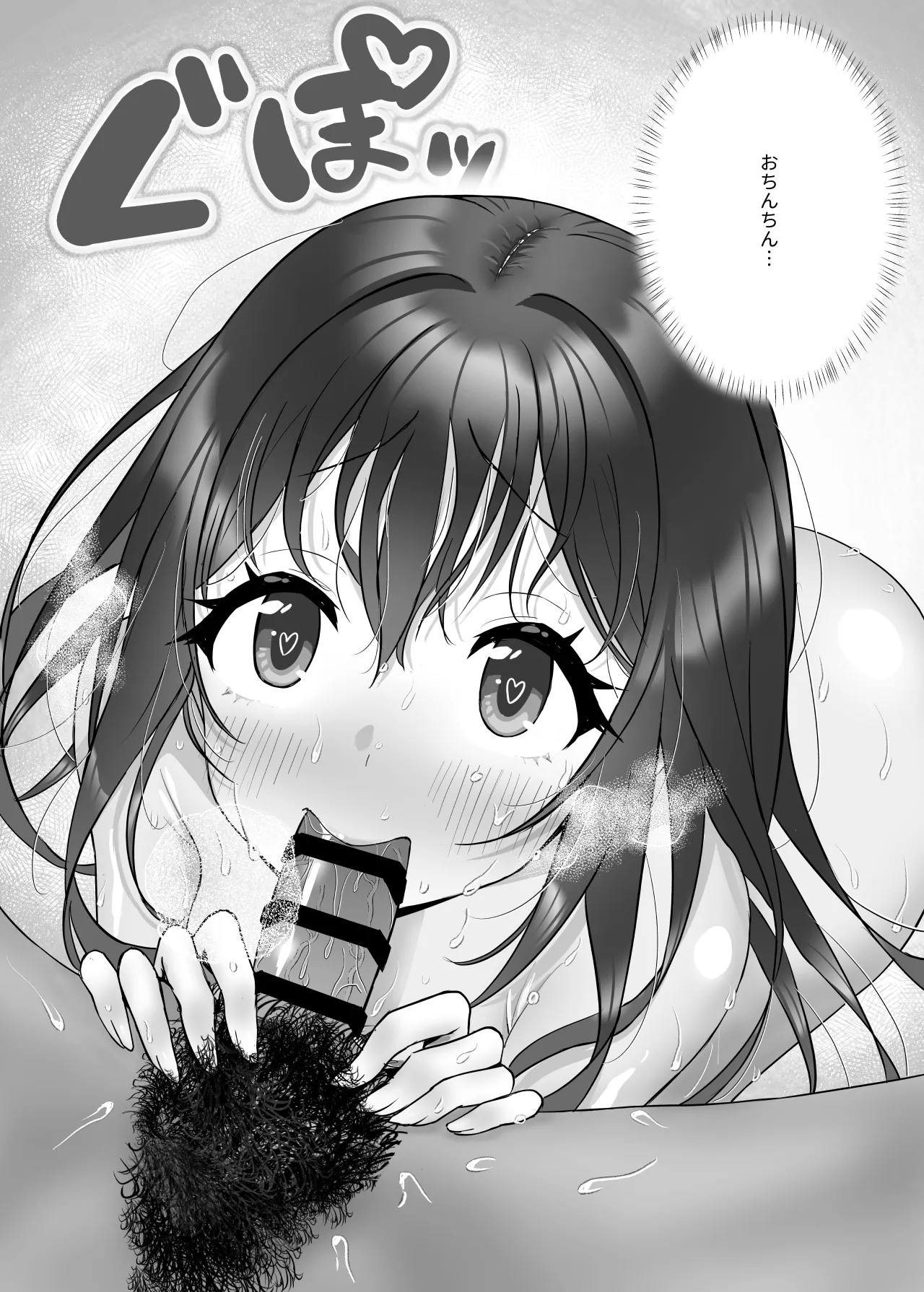 新妻絶頂。 - page43