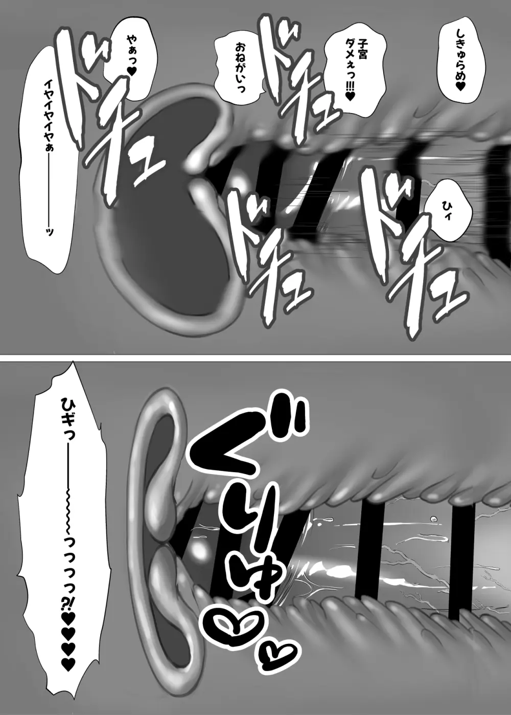 新妻絶頂。 - page56