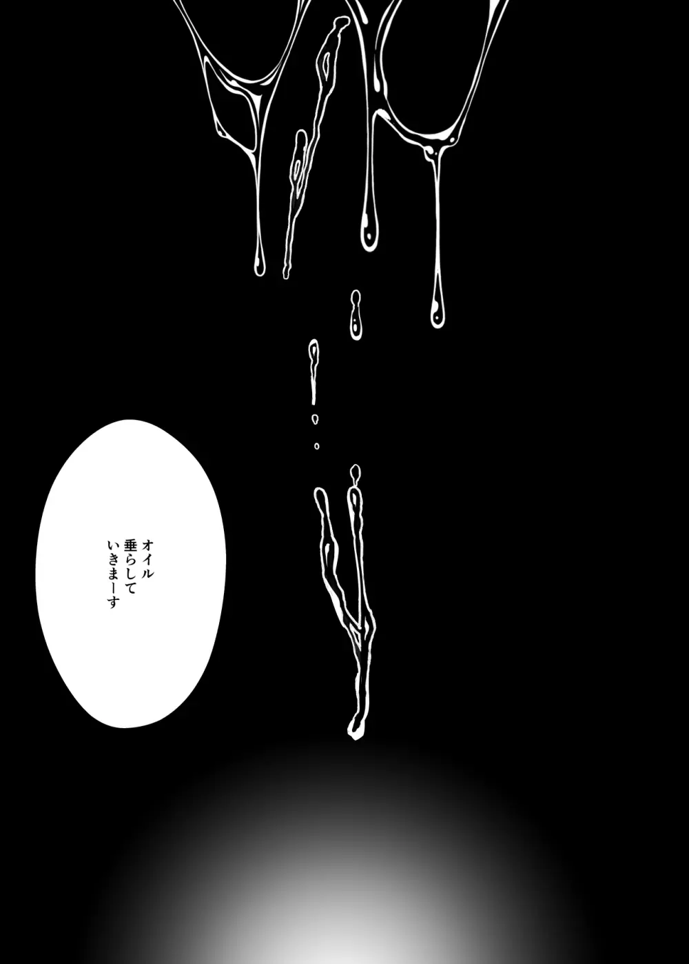 新妻絶頂。 - page6