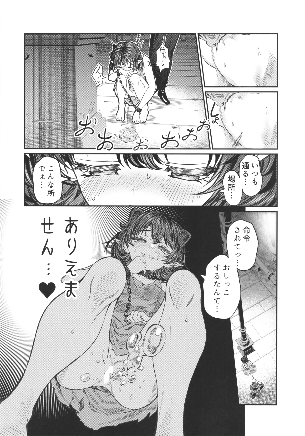 奴隷を調教してハーレム作る ディジー編 - page21