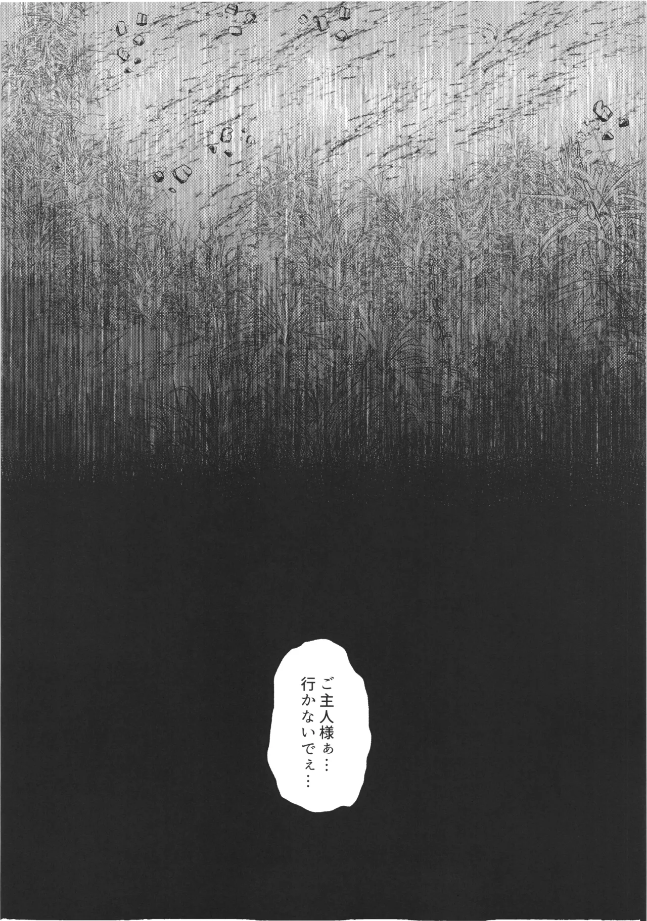奴隷を調教してハーレム作る ディジー編 - page33