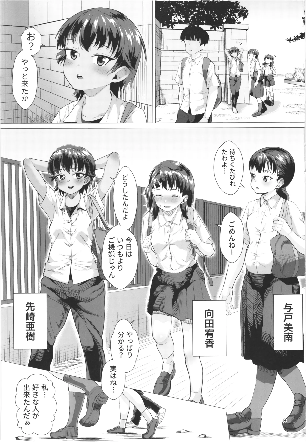 男装女生徒と校長先生が遺伝子まぜまぜ♡本気子作りする話 -マゾメス自覚で人生終了♡- - page2
