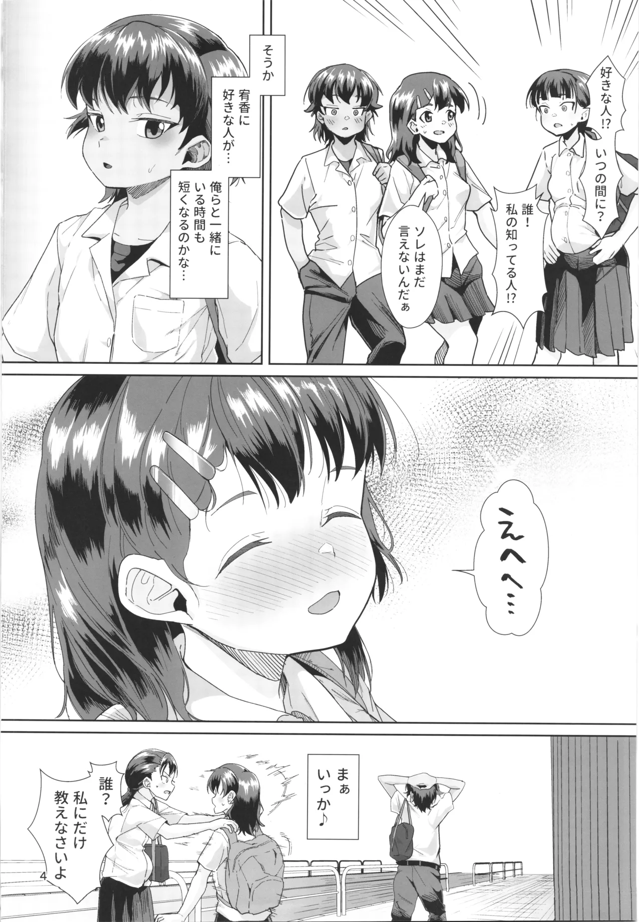 男装女生徒と校長先生が遺伝子まぜまぜ♡本気子作りする話 -マゾメス自覚で人生終了♡- - page3