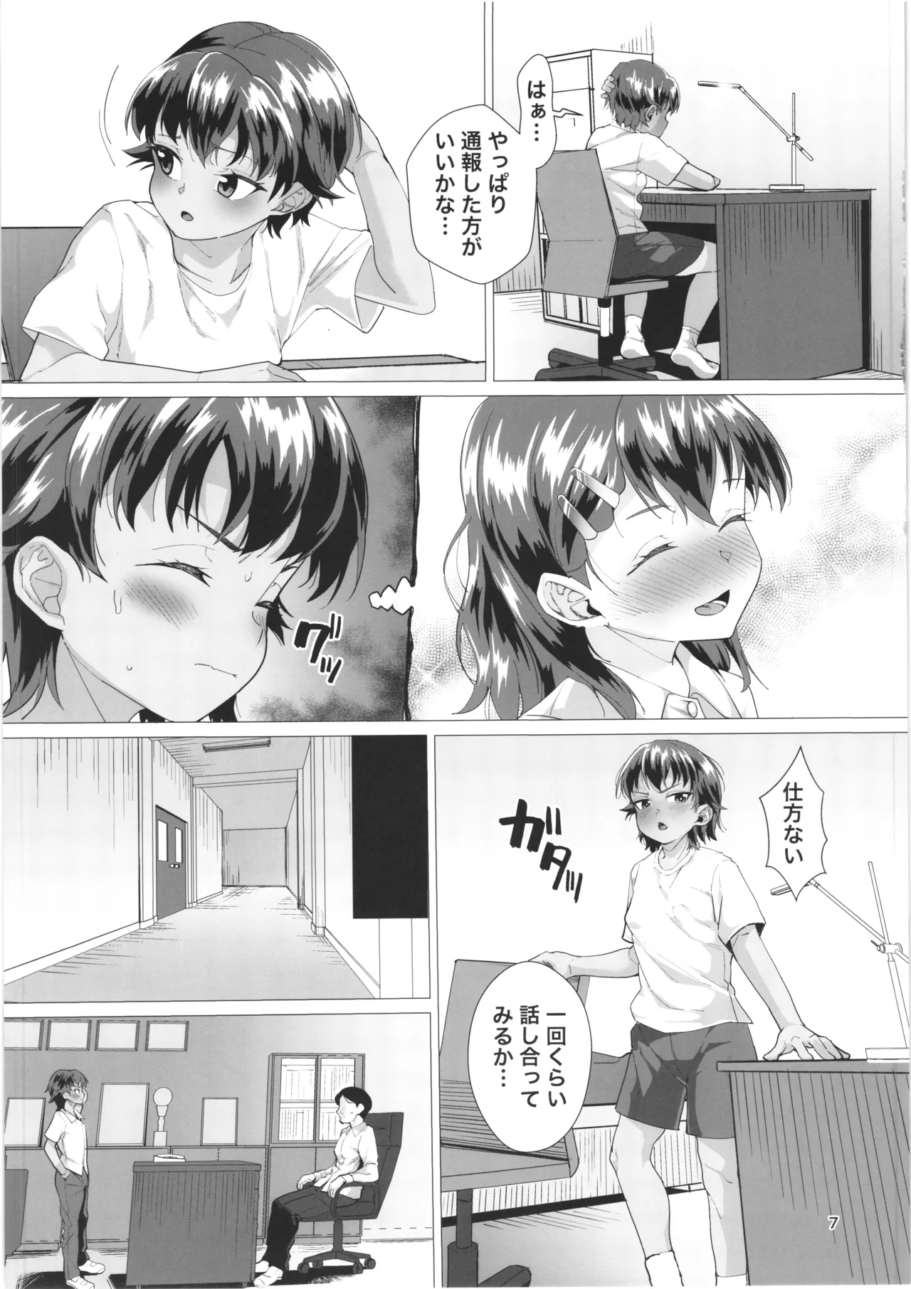 男装女生徒と校長先生が遺伝子まぜまぜ♡本気子作りする話 -マゾメス自覚で人生終了♡- - page6