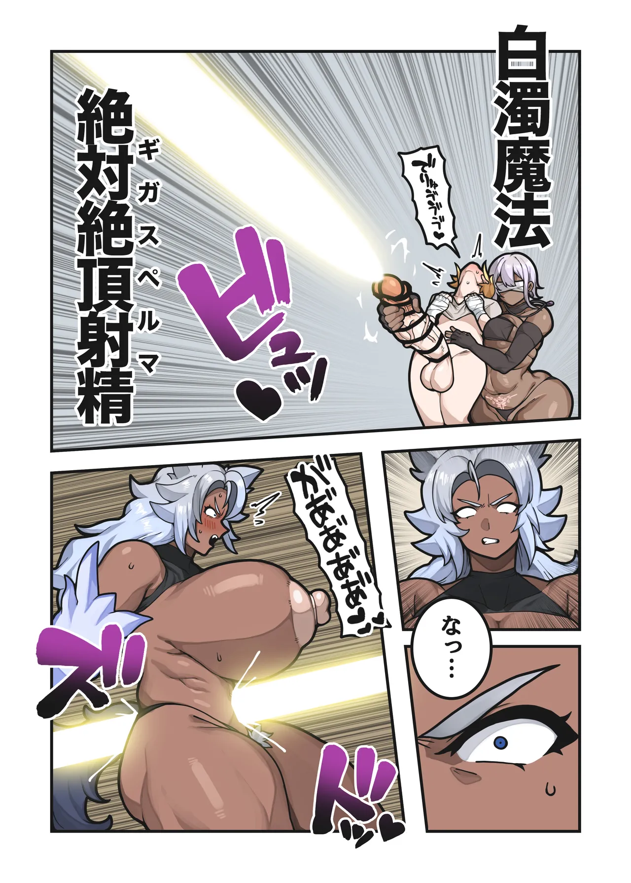 エロガキと褐色性奴隷 - page20