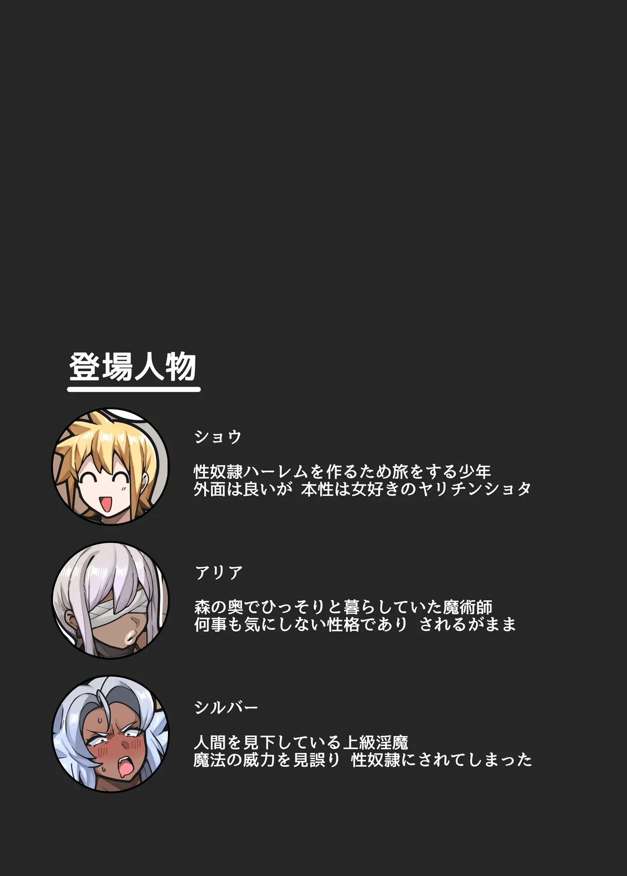エロガキと褐色性奴隷 - page26