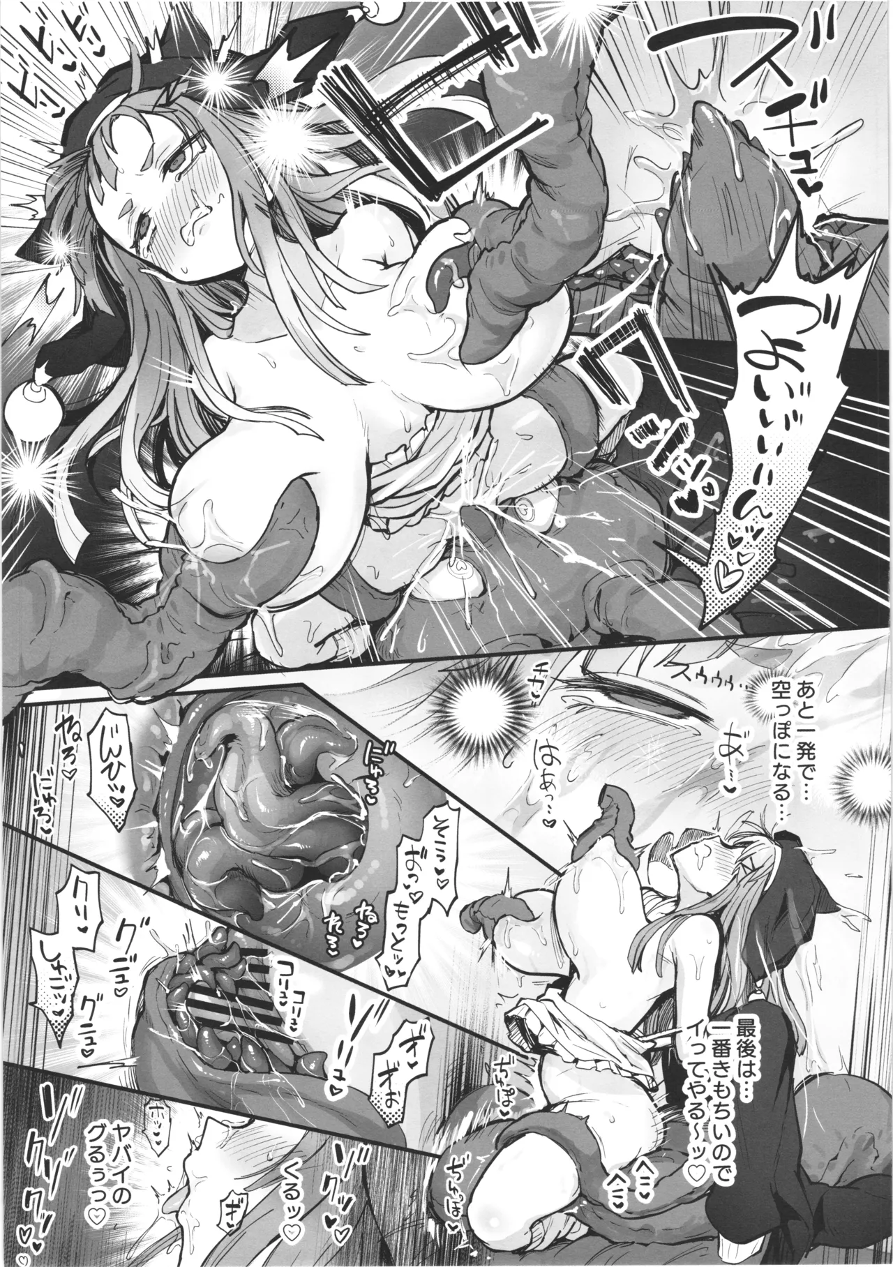 触手なんかに敗北けない!! side:L - page22