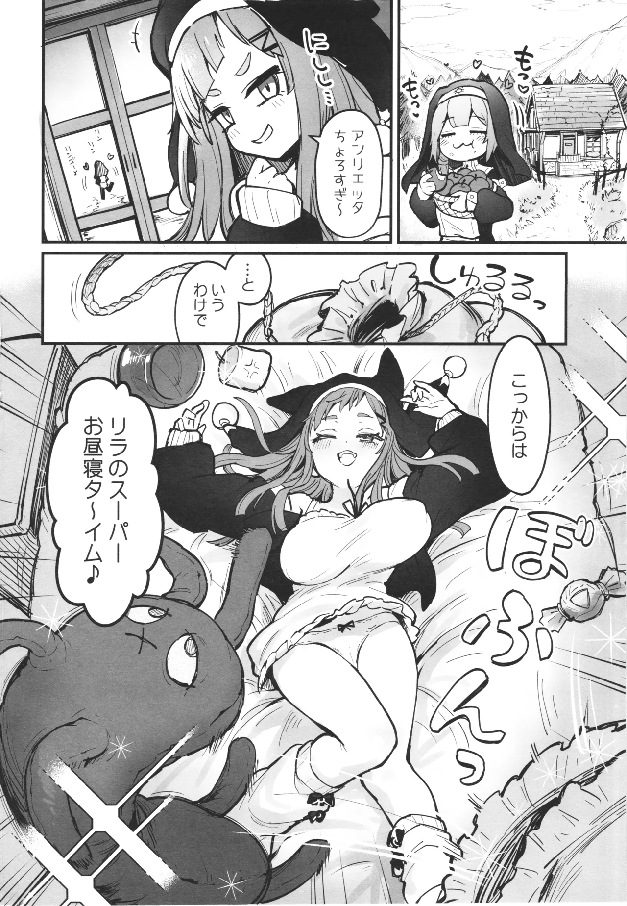 触手なんかに敗北けない!! side:L - page3