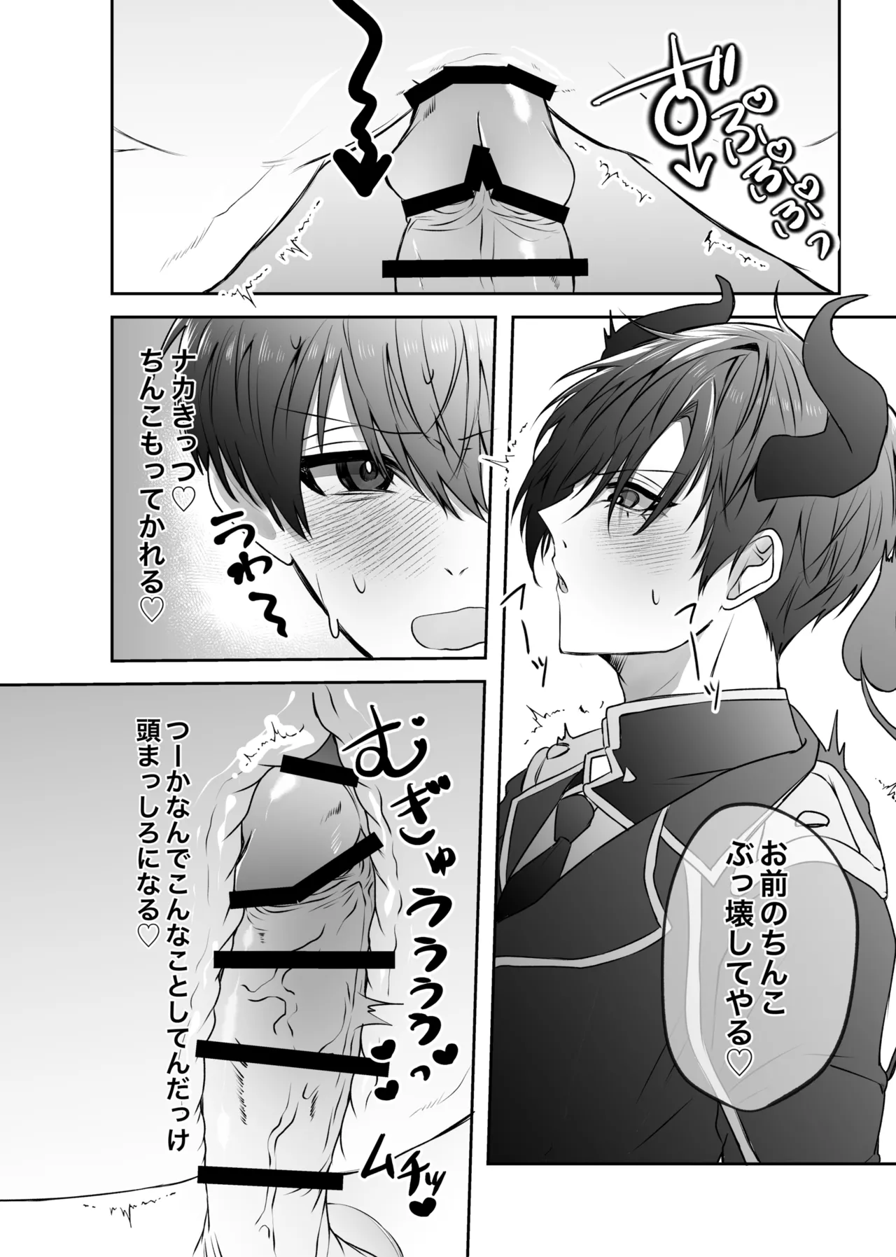 ふぁうんどぷれいしんぐっ - page11