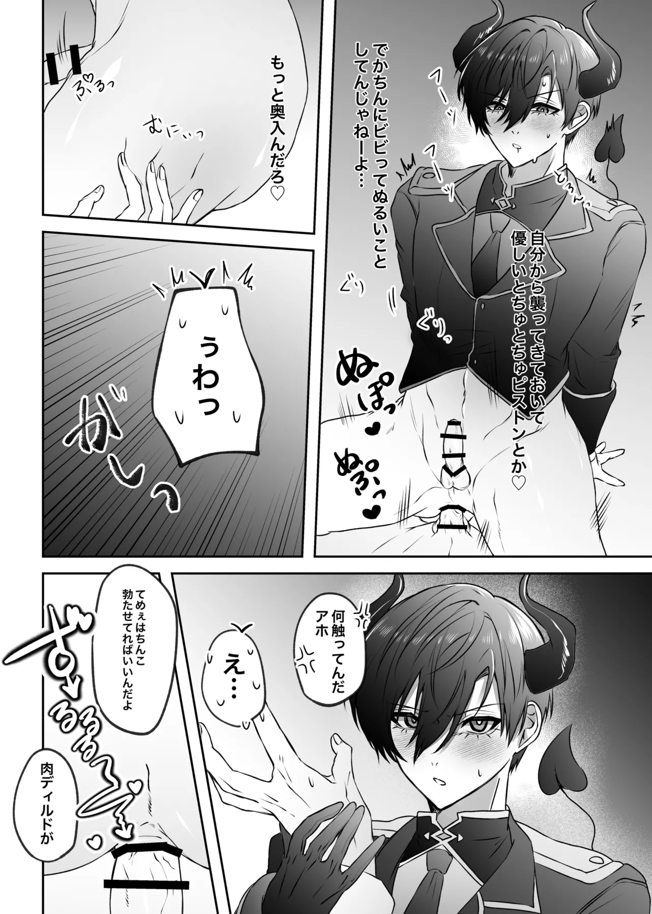 ふぁうんどぷれいしんぐっ - page12