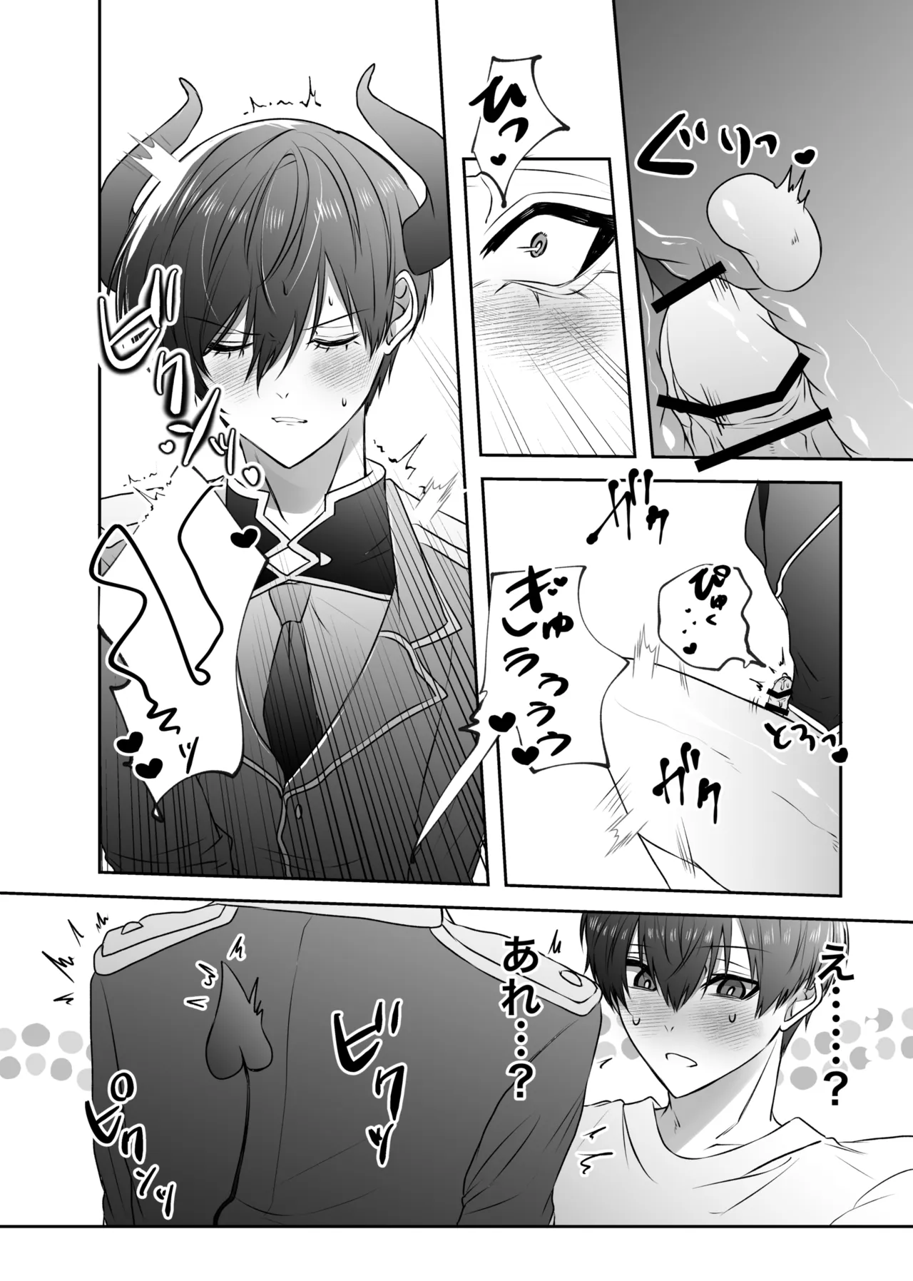 ふぁうんどぷれいしんぐっ - page13