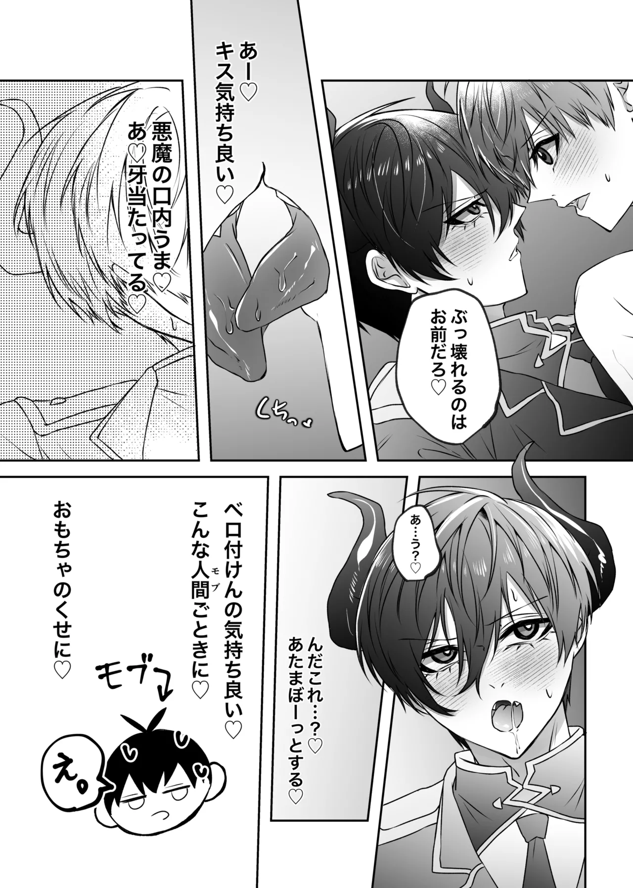ふぁうんどぷれいしんぐっ - page16