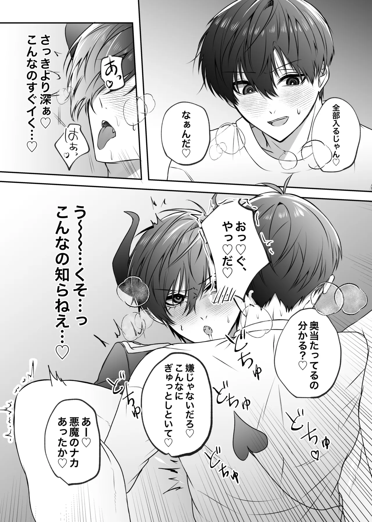 ふぁうんどぷれいしんぐっ - page18
