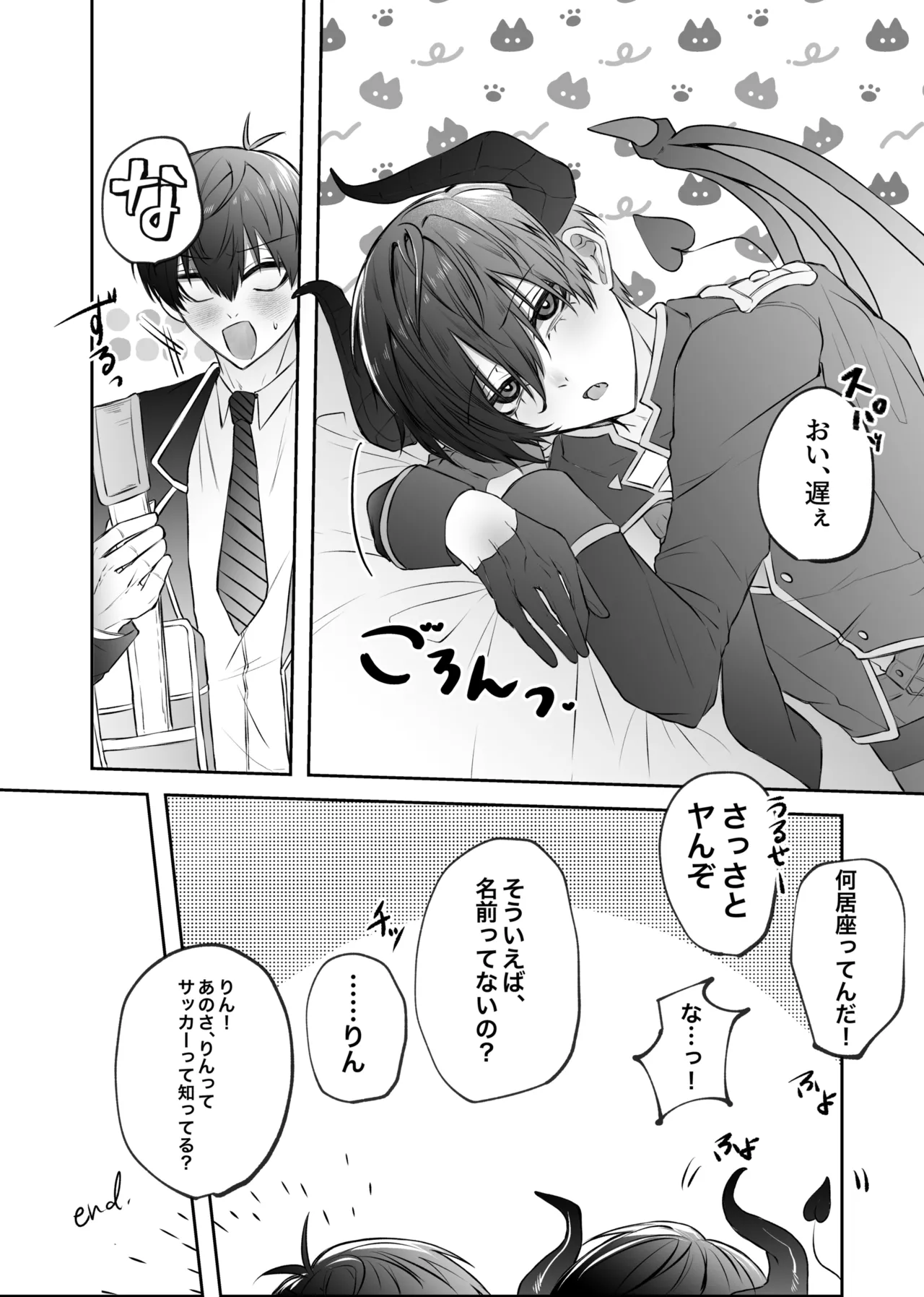 ふぁうんどぷれいしんぐっ - page21