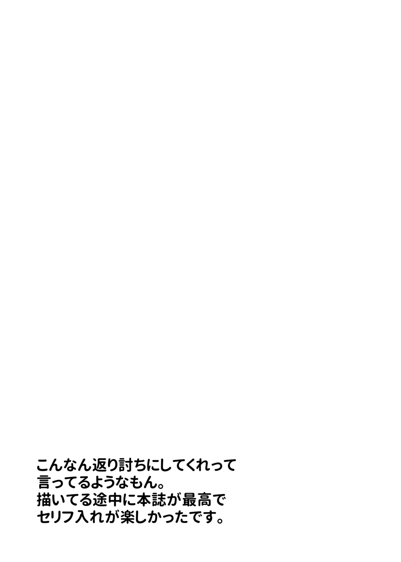 ふぁうんどぷれいしんぐっ - page22