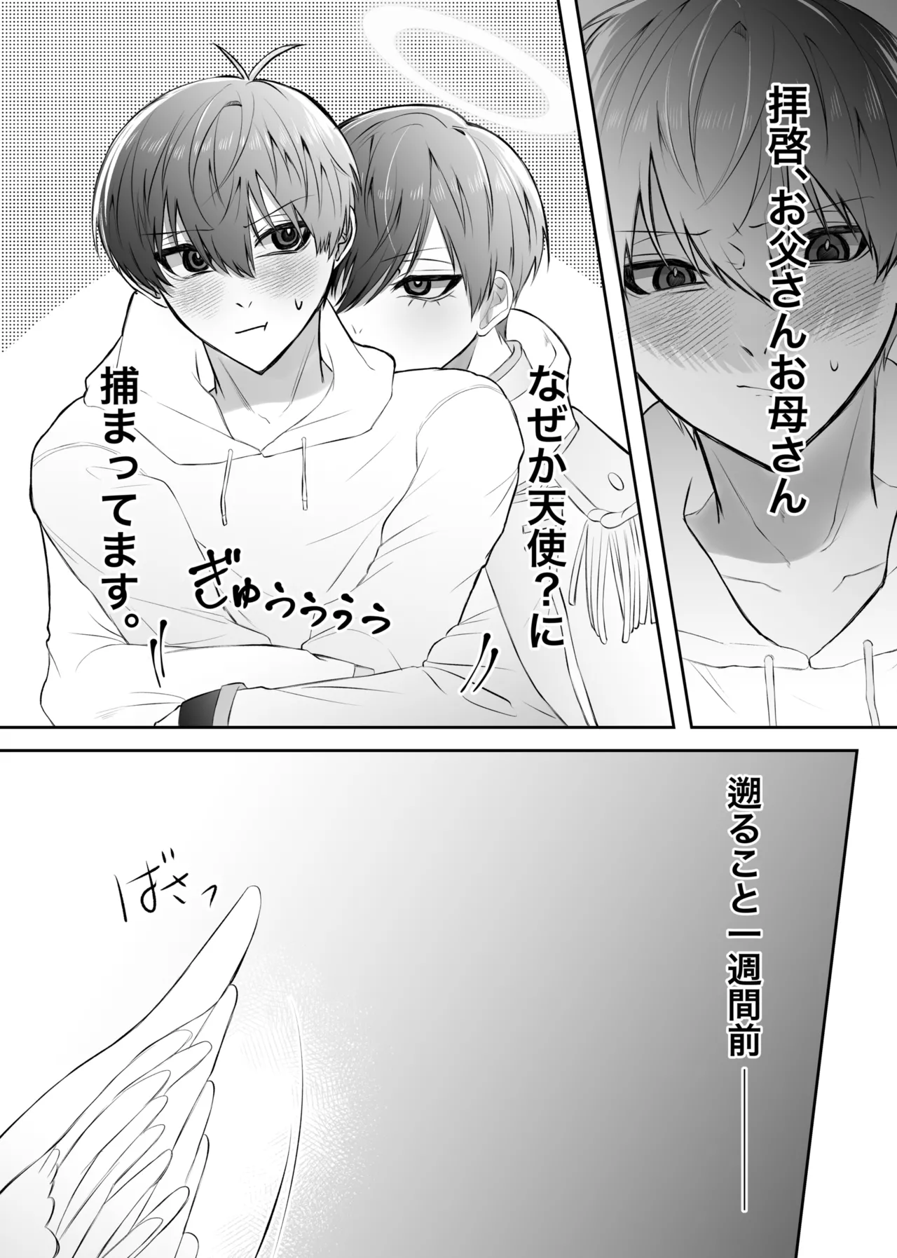 ふぁうんどぷれいしんぐっ - page24