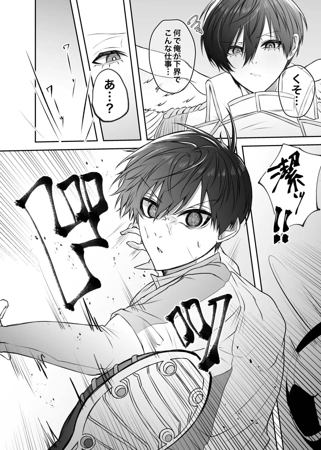 ふぁうんどぷれいしんぐっ - page25