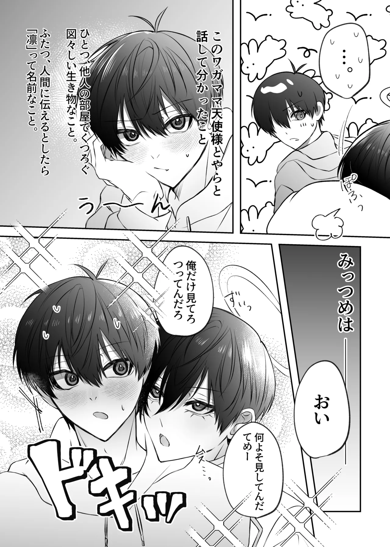 ふぁうんどぷれいしんぐっ - page28