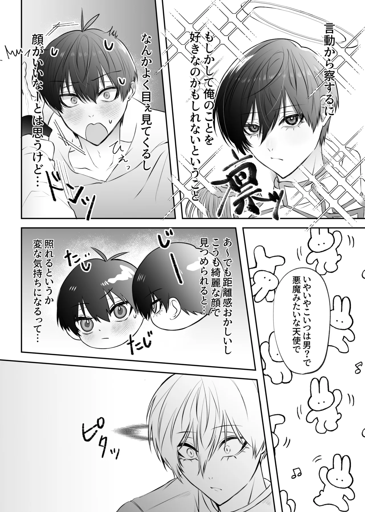 ふぁうんどぷれいしんぐっ - page29
