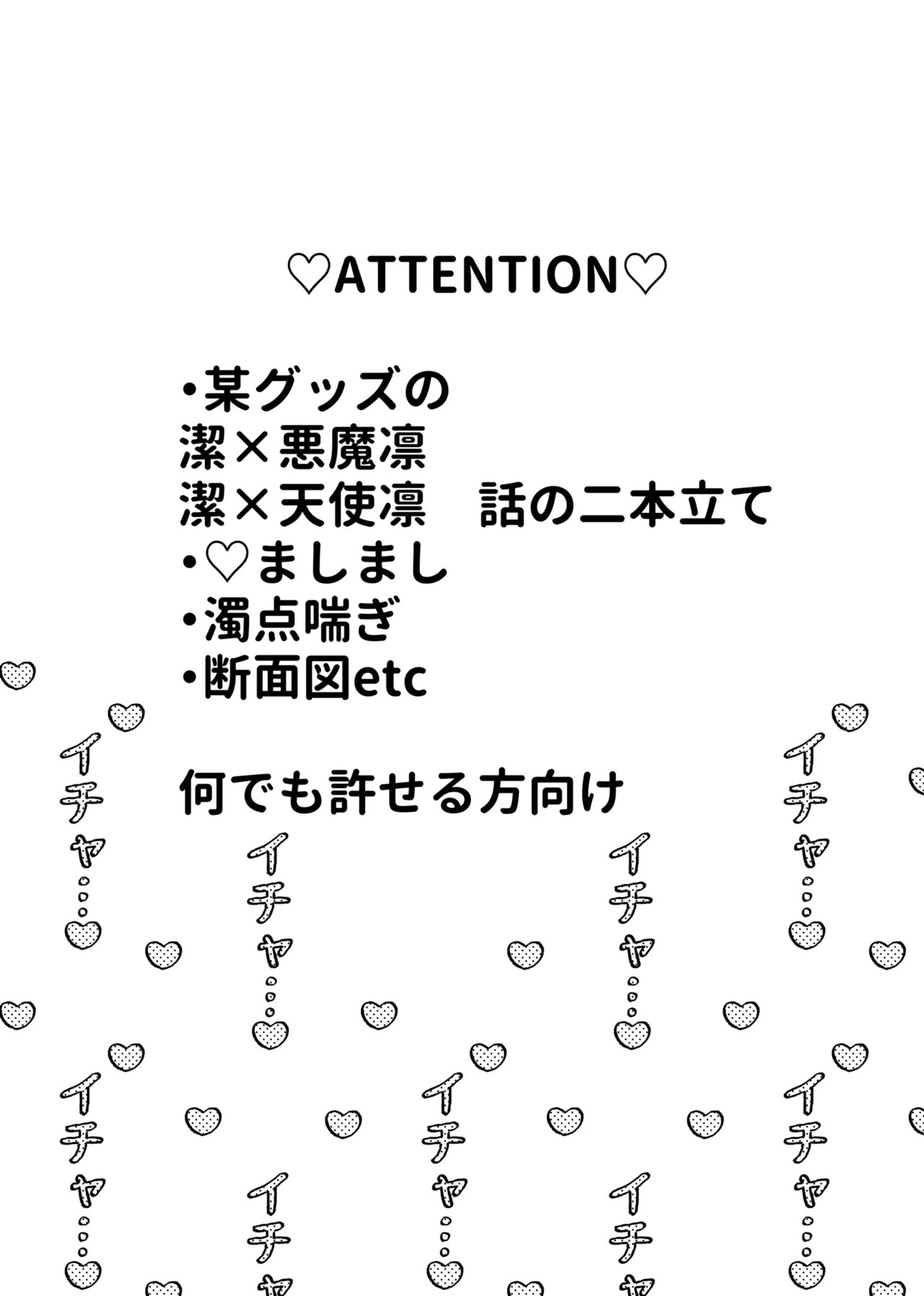ふぁうんどぷれいしんぐっ - page3