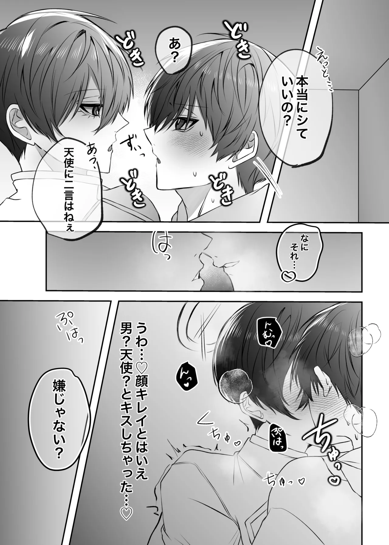 ふぁうんどぷれいしんぐっ - page32