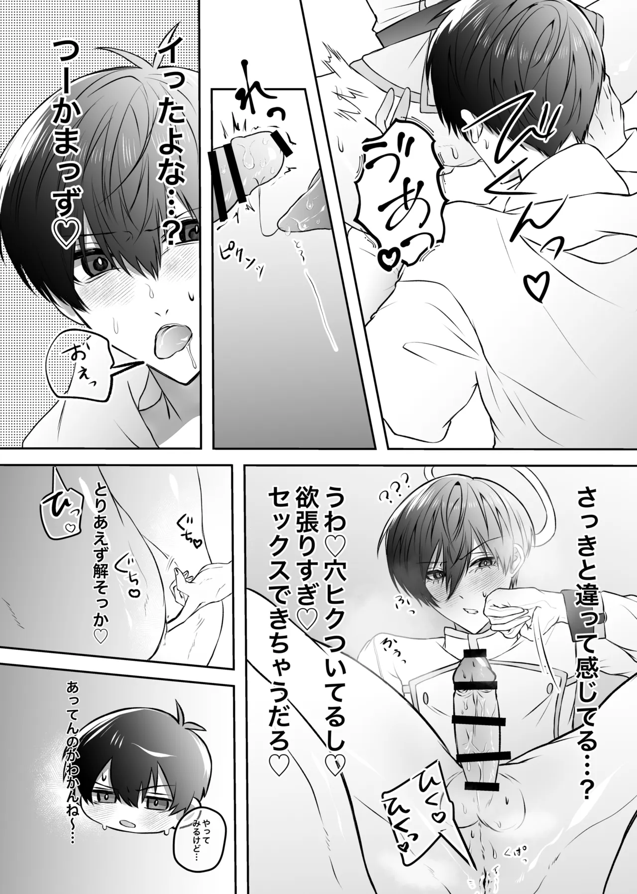 ふぁうんどぷれいしんぐっ - page35