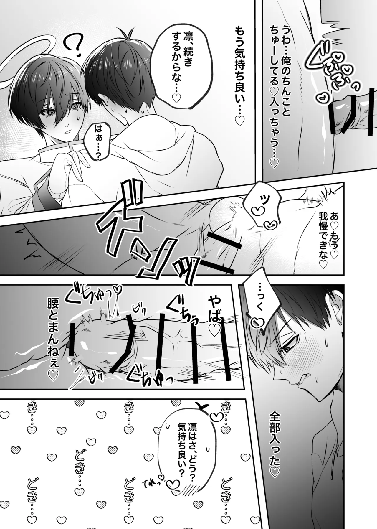 ふぁうんどぷれいしんぐっ - page37