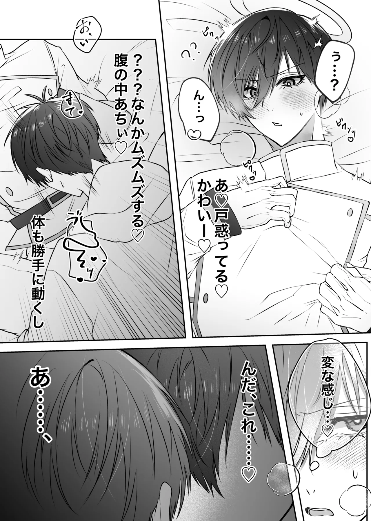 ふぁうんどぷれいしんぐっ - page38