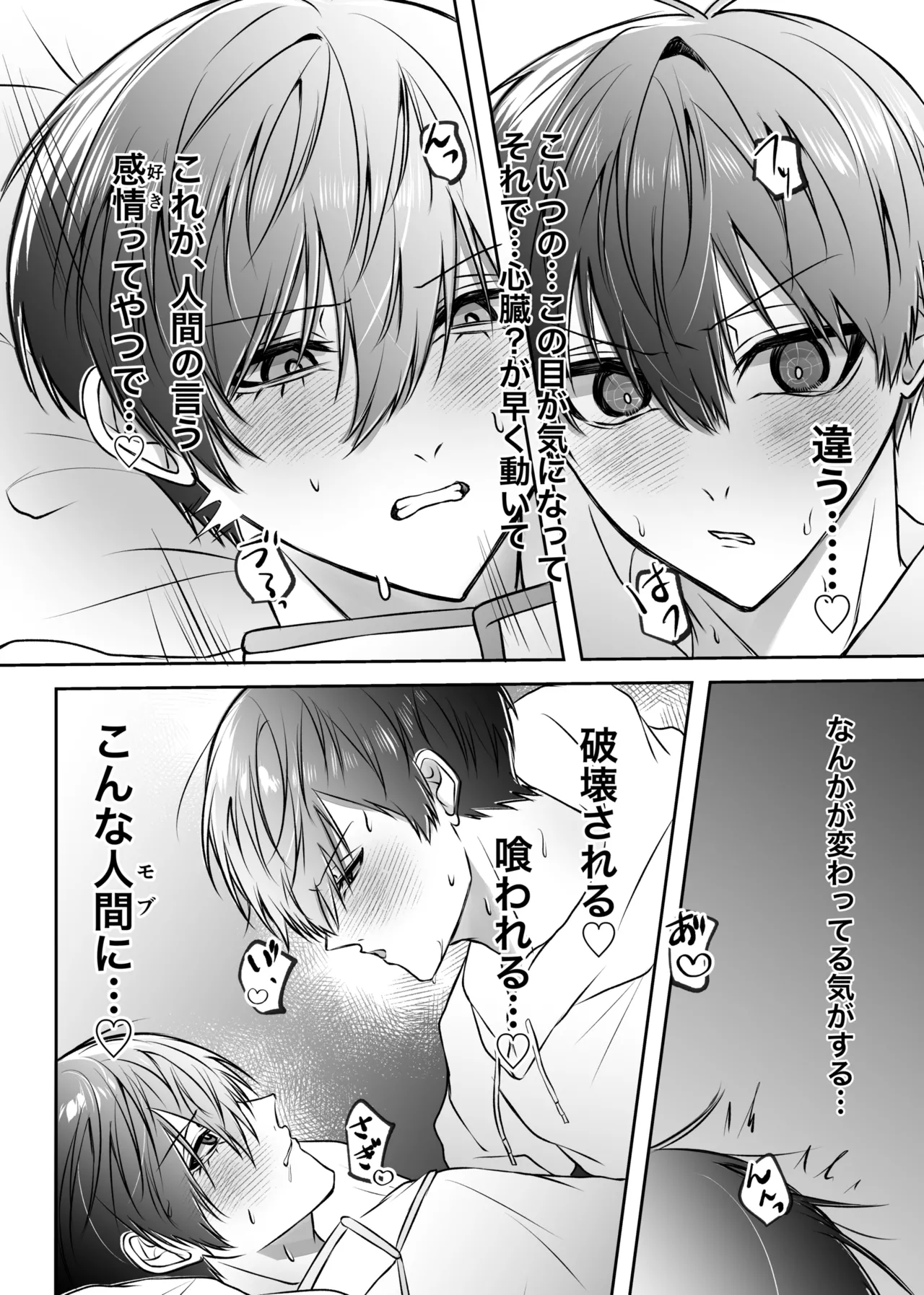 ふぁうんどぷれいしんぐっ - page39