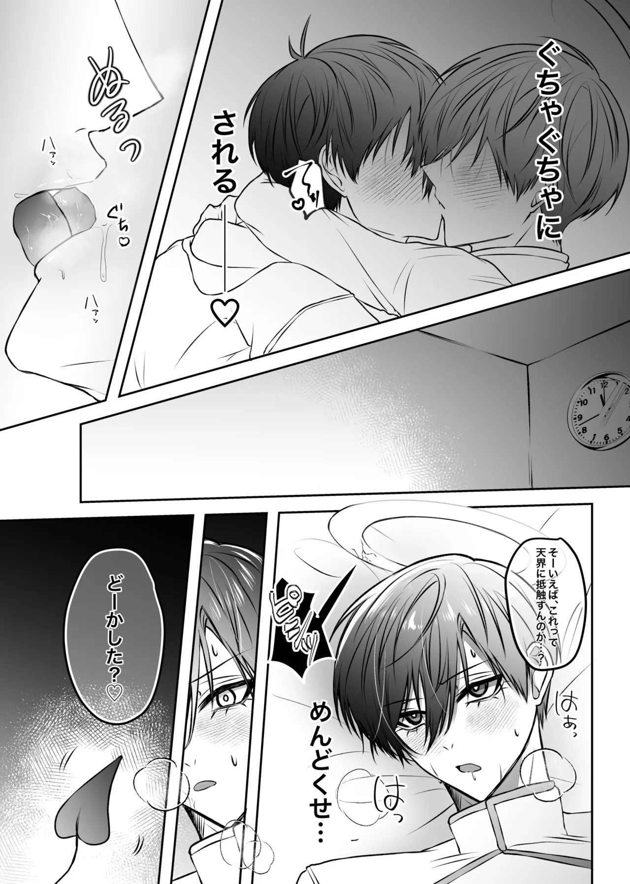 ふぁうんどぷれいしんぐっ - page40