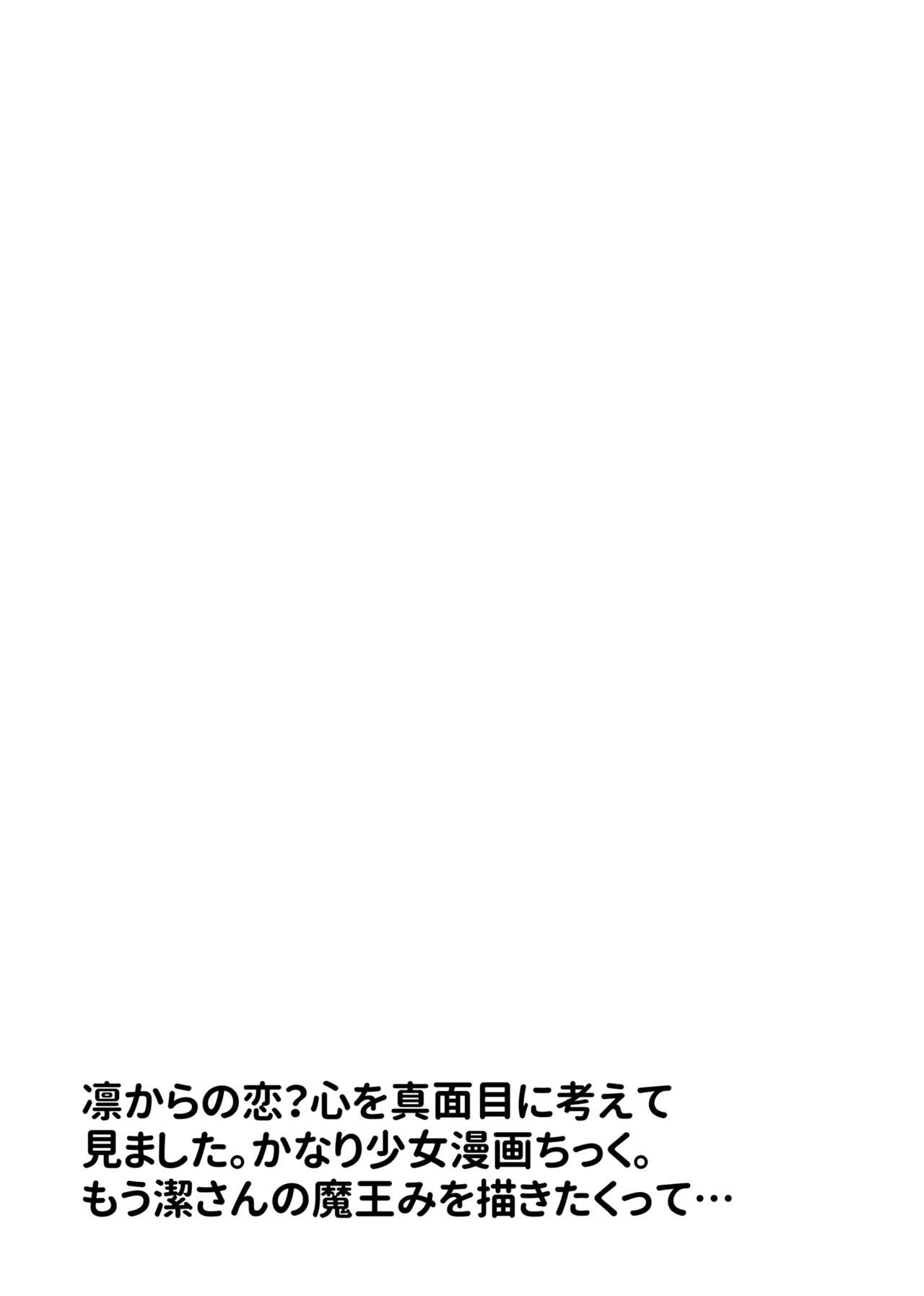 ふぁうんどぷれいしんぐっ - page42