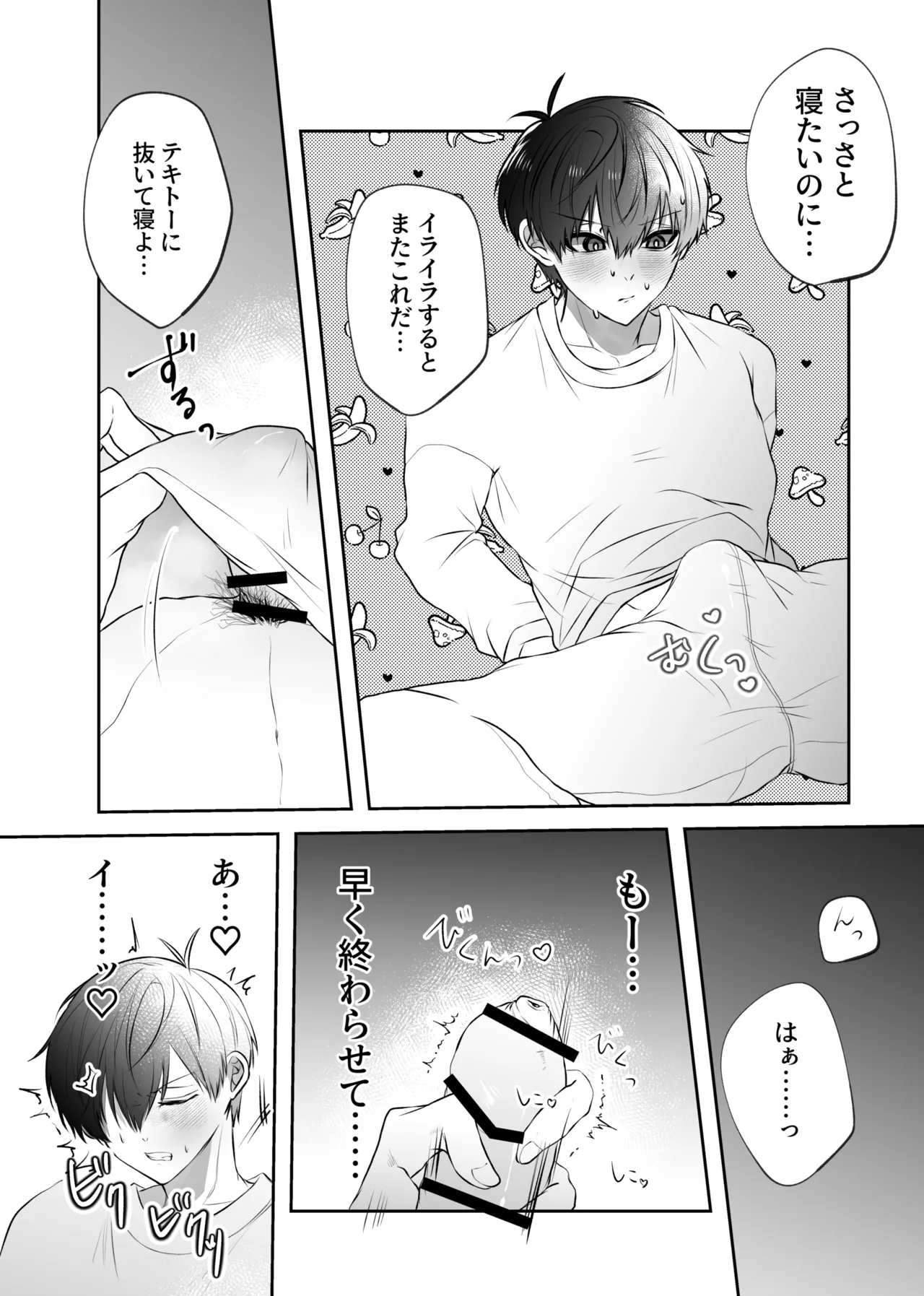 ふぁうんどぷれいしんぐっ - page5