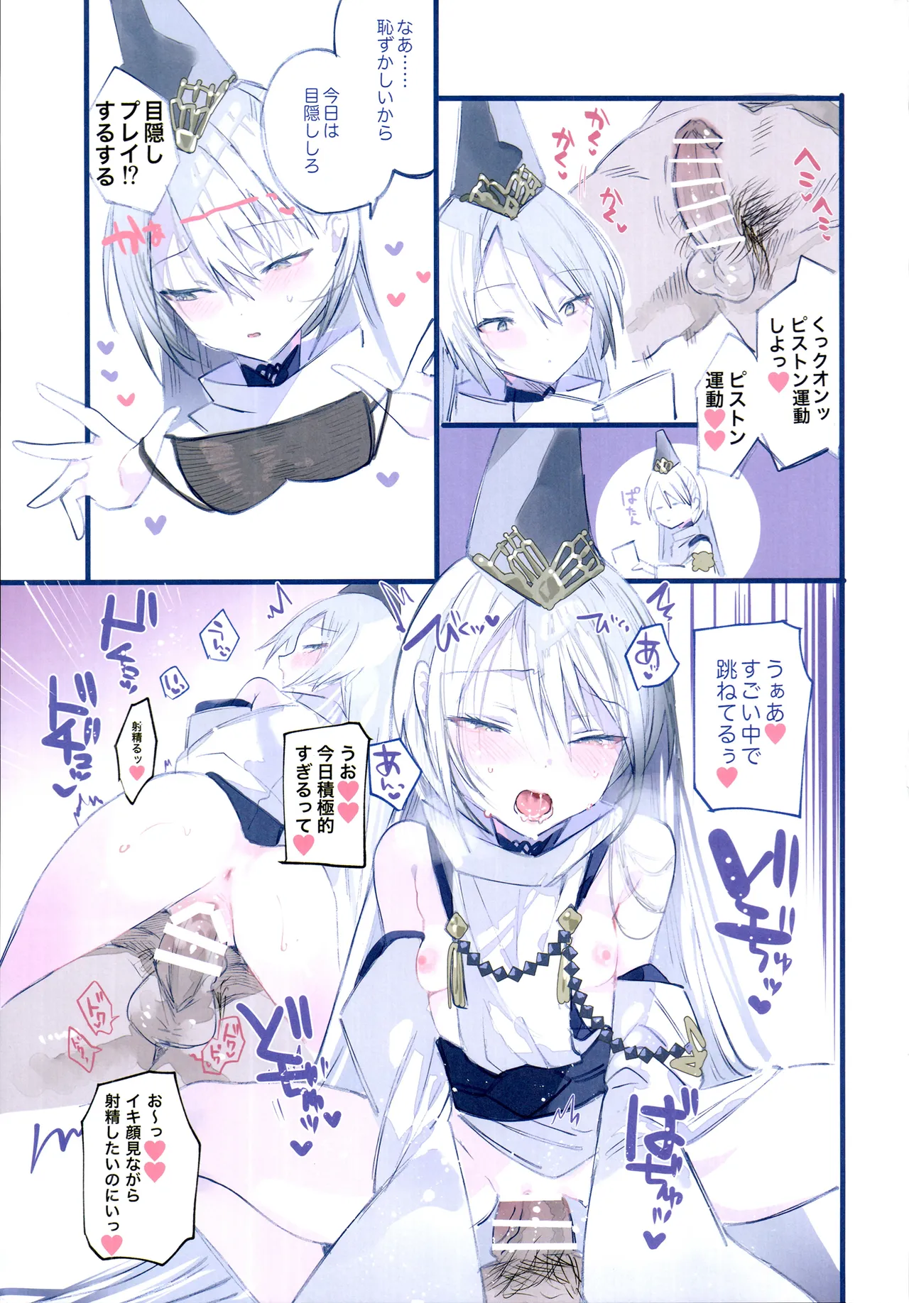 クオンちゃんのえっちな本3 - page11