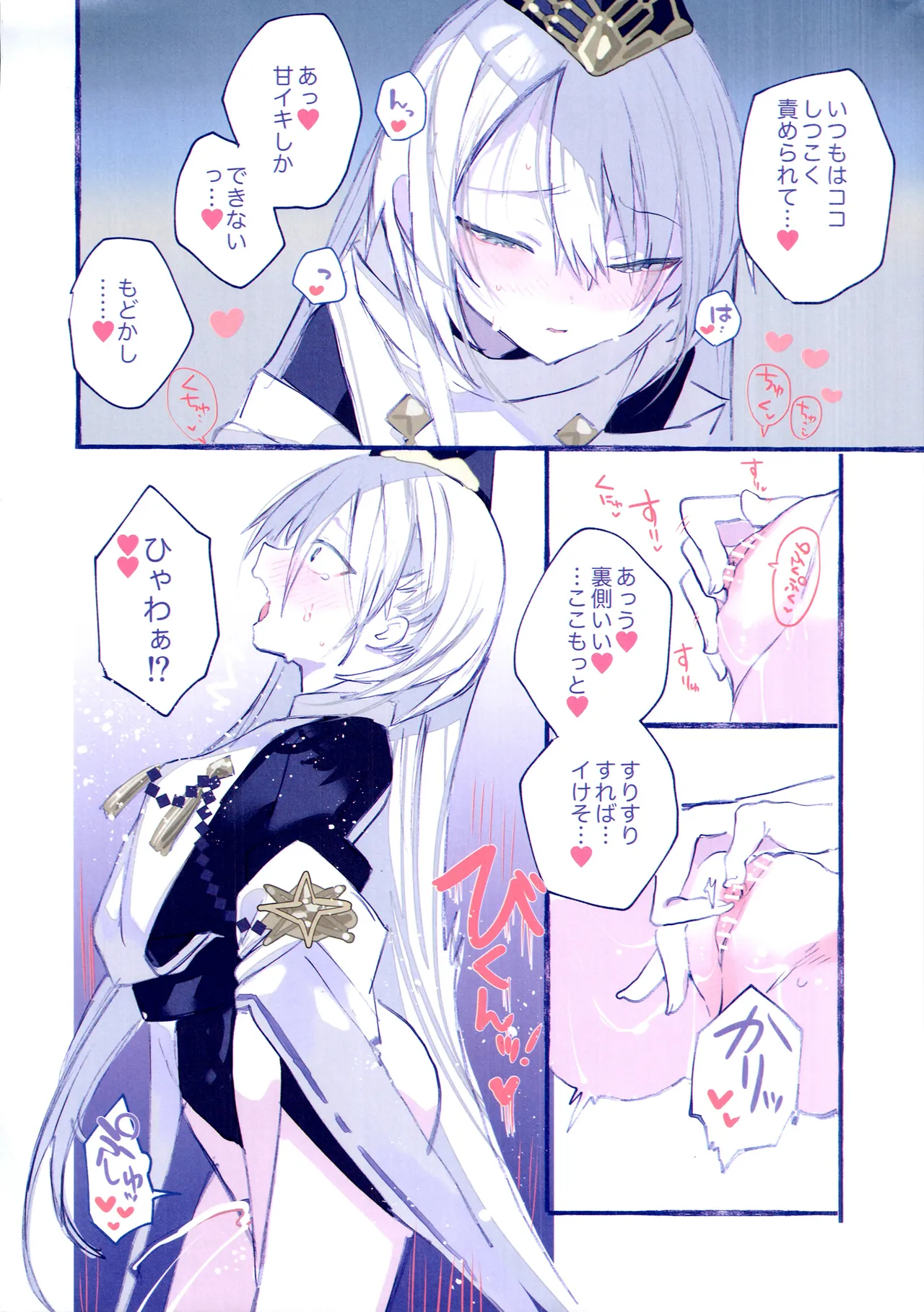 クオンちゃんのえっちな本3 - page14