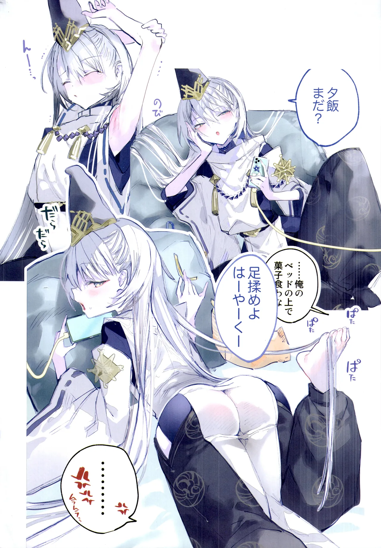 クオンちゃんのえっちな本3 - page4
