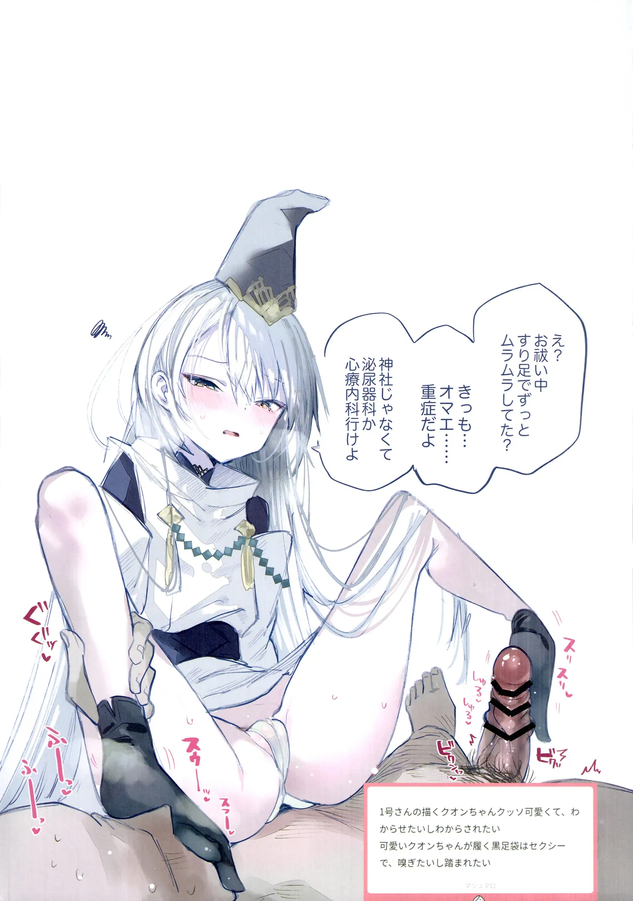 クオンちゃんのえっちな本3 - page8