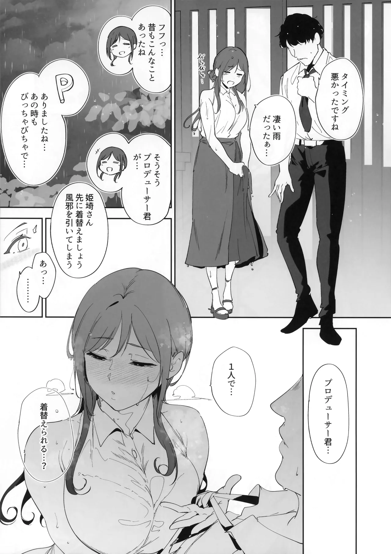 C108 おまけ本 - page6