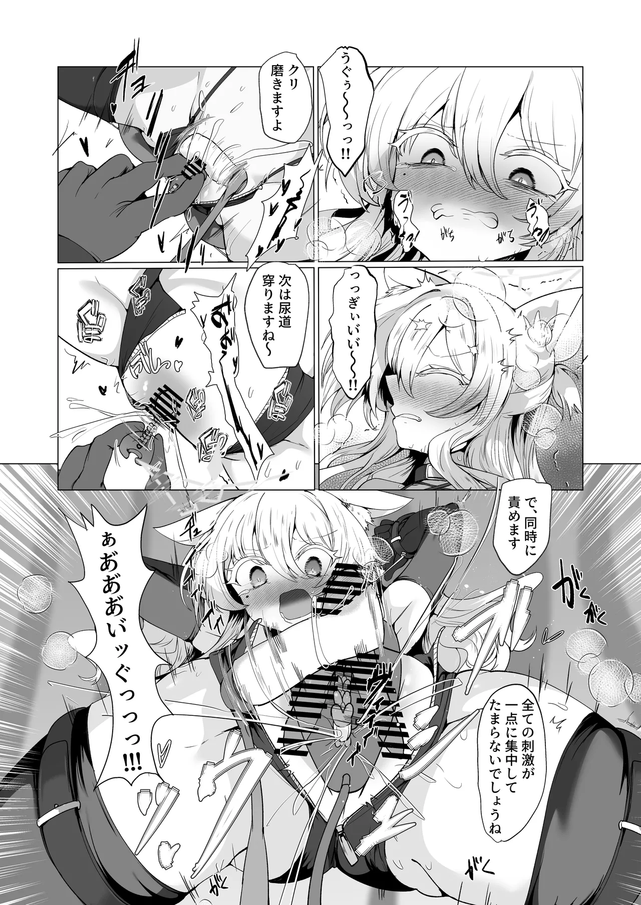 陰核絶頂競売レポート 品名…慈愛の怪盗 - page29