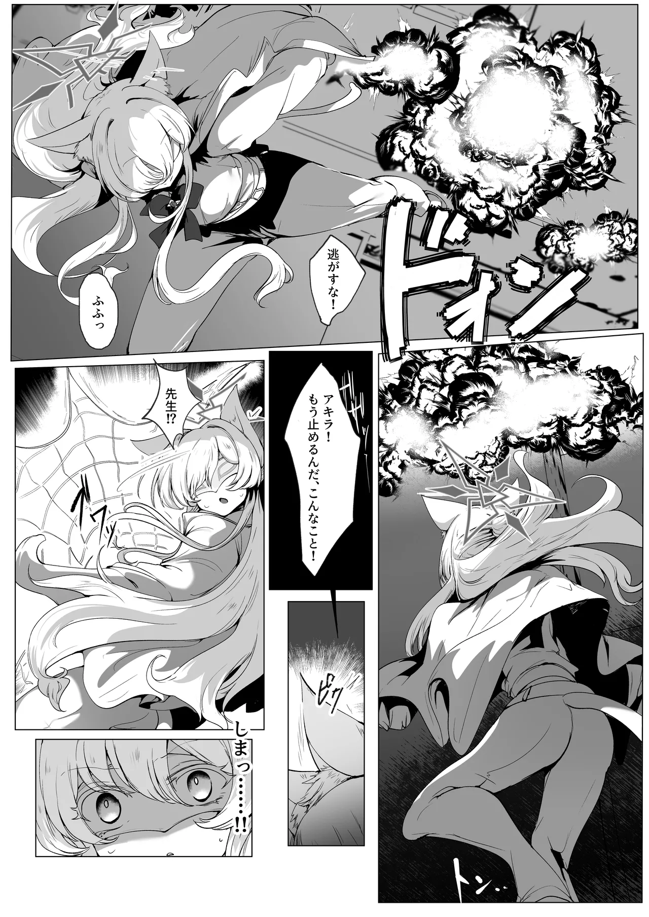 陰核絶頂競売レポート 品名…慈愛の怪盗 - page3