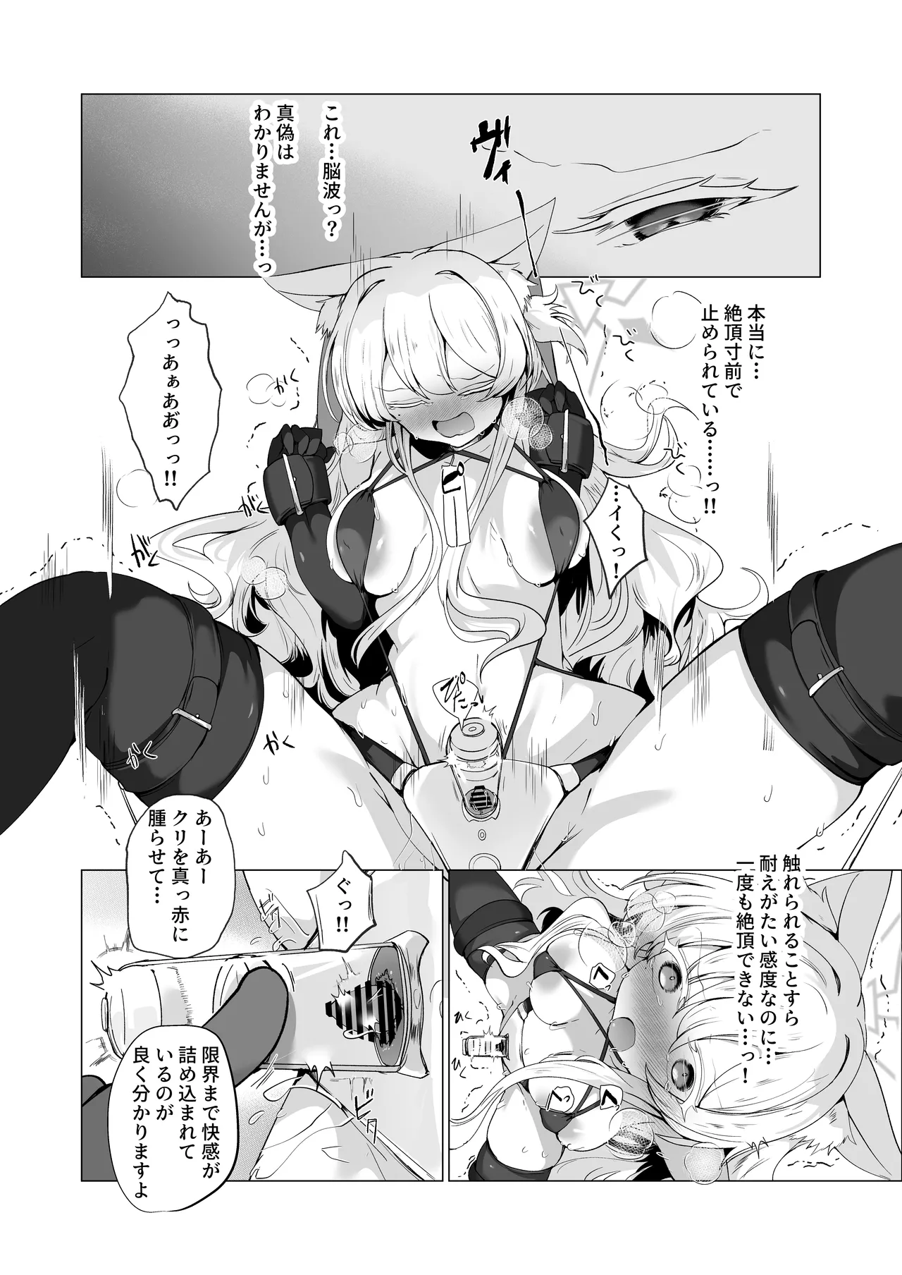 陰核絶頂競売レポート 品名…慈愛の怪盗 - page35