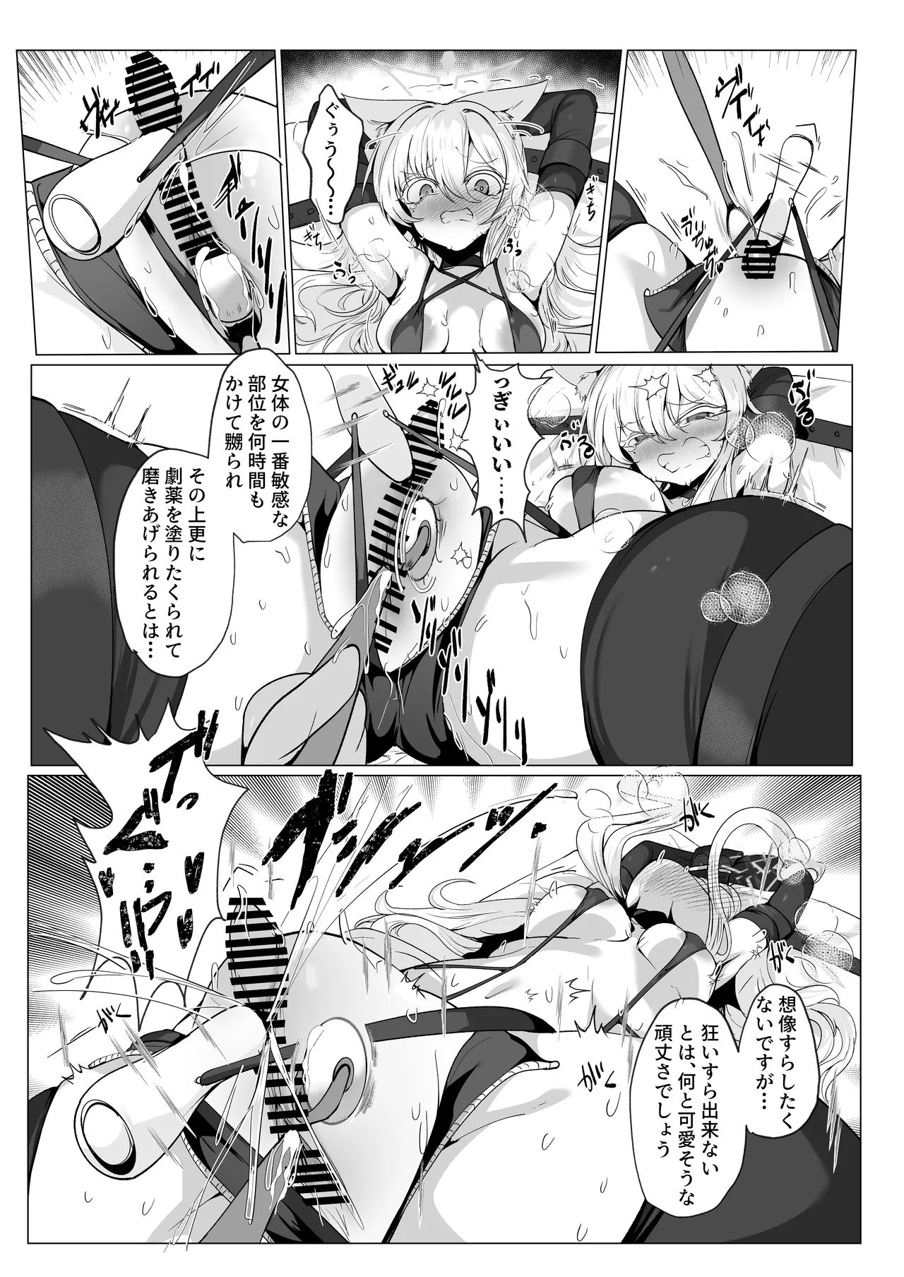 陰核絶頂競売レポート 品名…慈愛の怪盗 - page50
