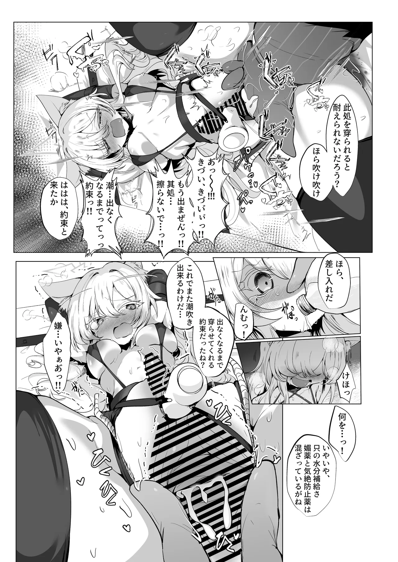 陰核絶頂競売レポート 品名…慈愛の怪盗 - page56