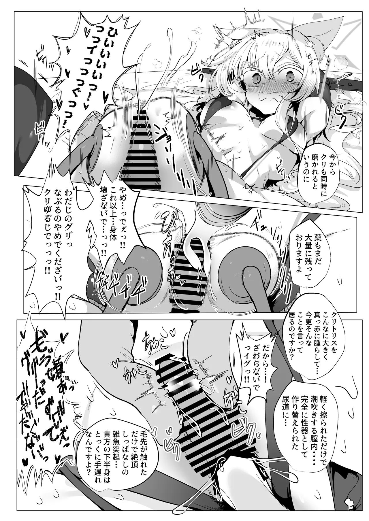 陰核絶頂競売レポート 品名…慈愛の怪盗 - page59