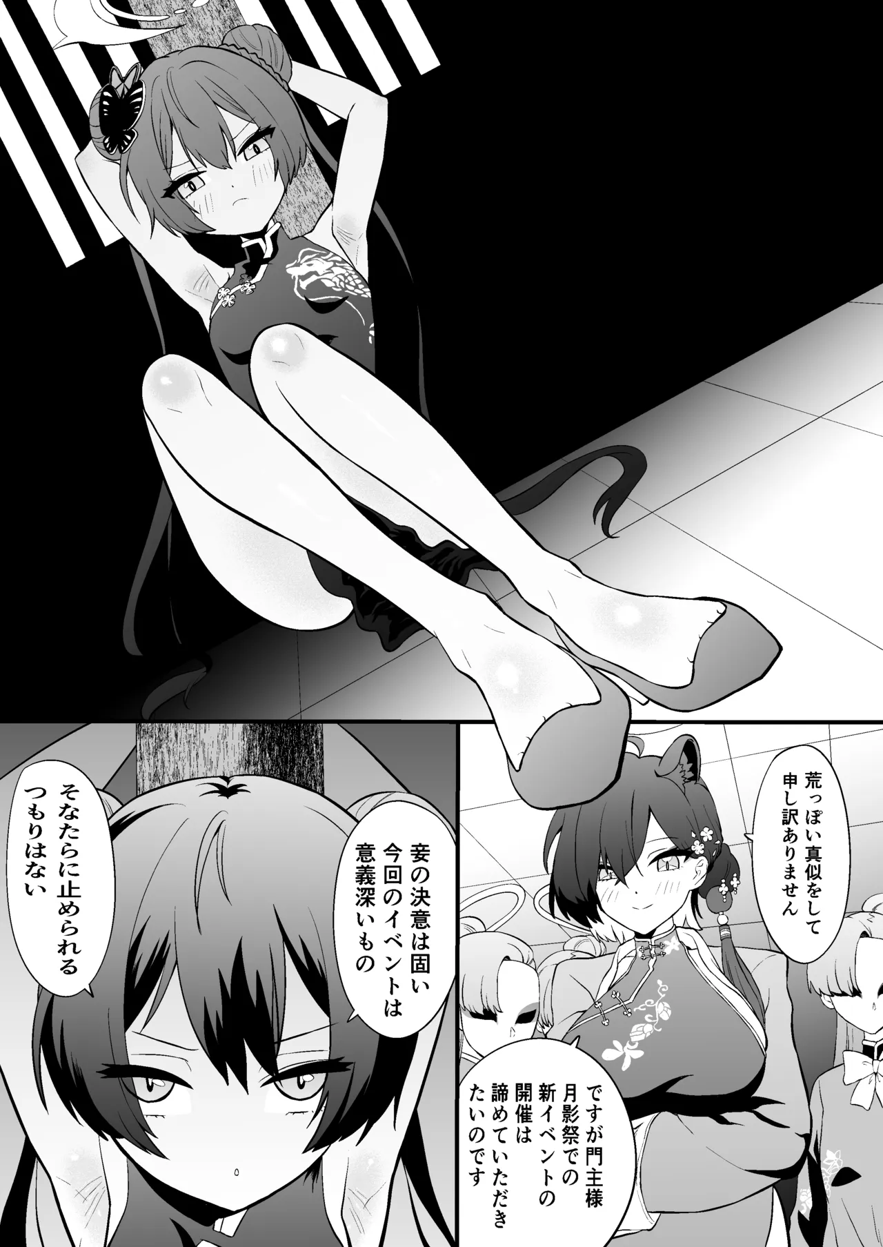 おがじくなりゅ!! 誇り高きキサキ様が足裏くすぐりで限界突破する本