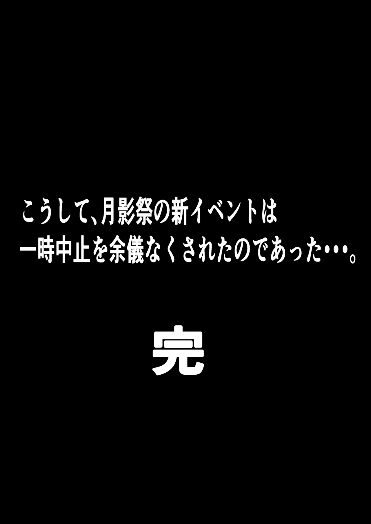 おがじくなりゅ!! 誇り高きキサキ様が足裏くすぐりで限界突破する本 - page10