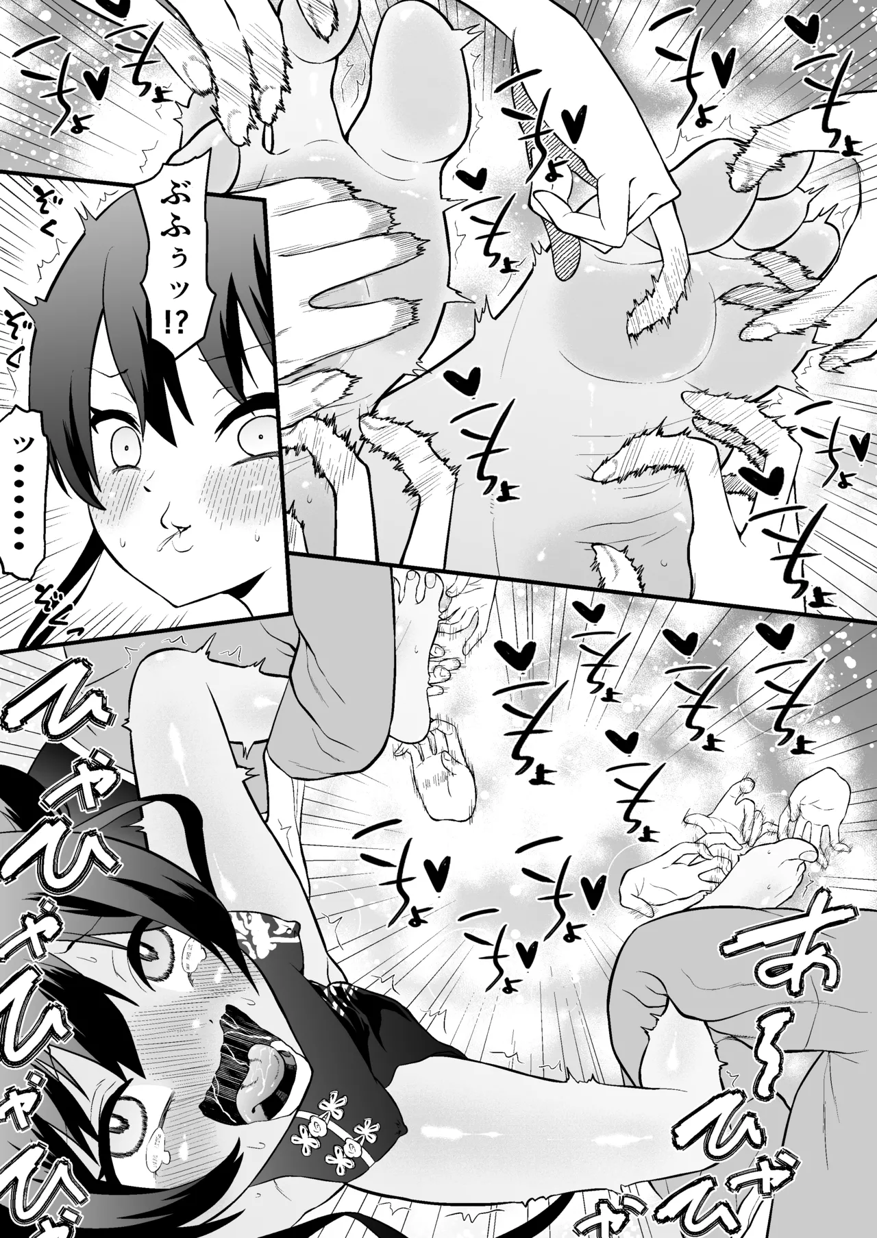 おがじくなりゅ!! 誇り高きキサキ様が足裏くすぐりで限界突破する本 - page5