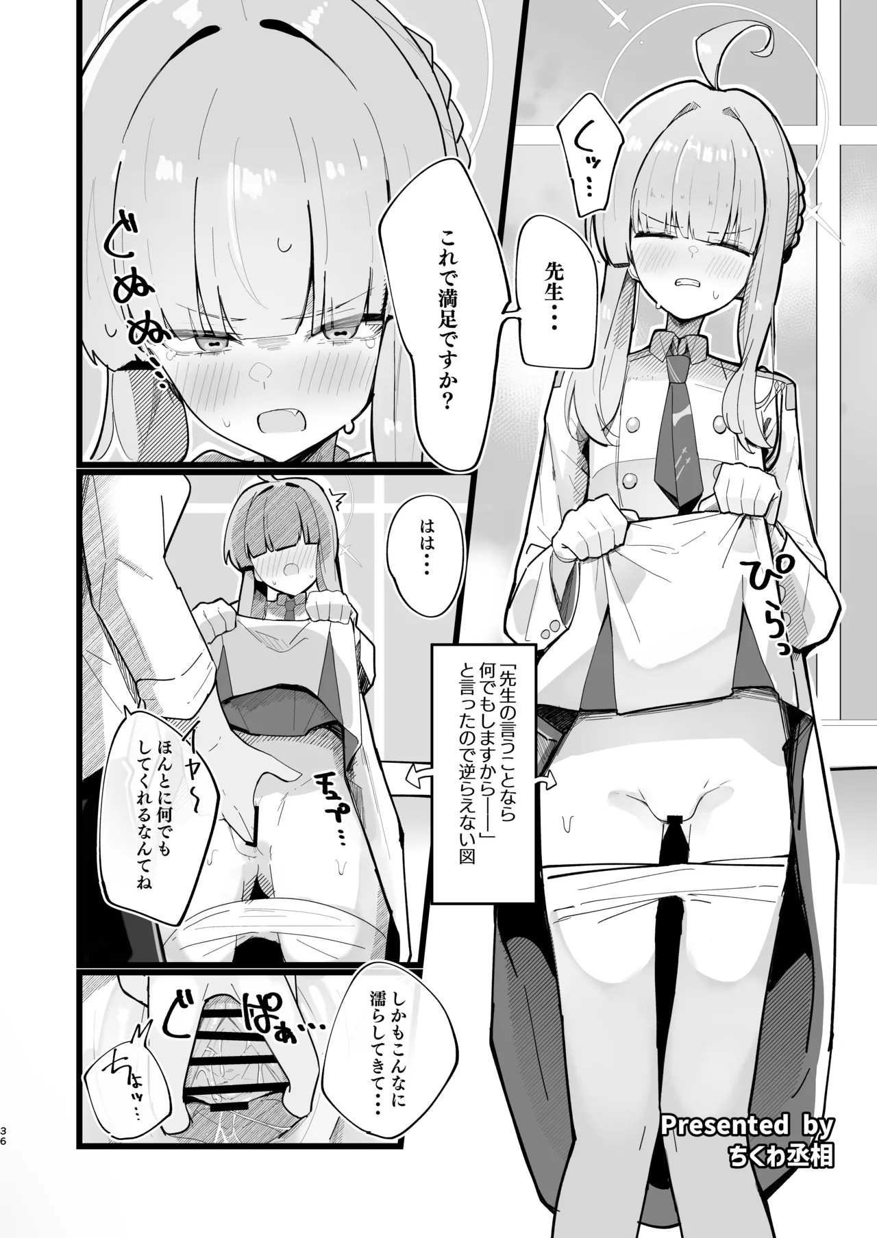 不知火カヤ性癖合同 - page35