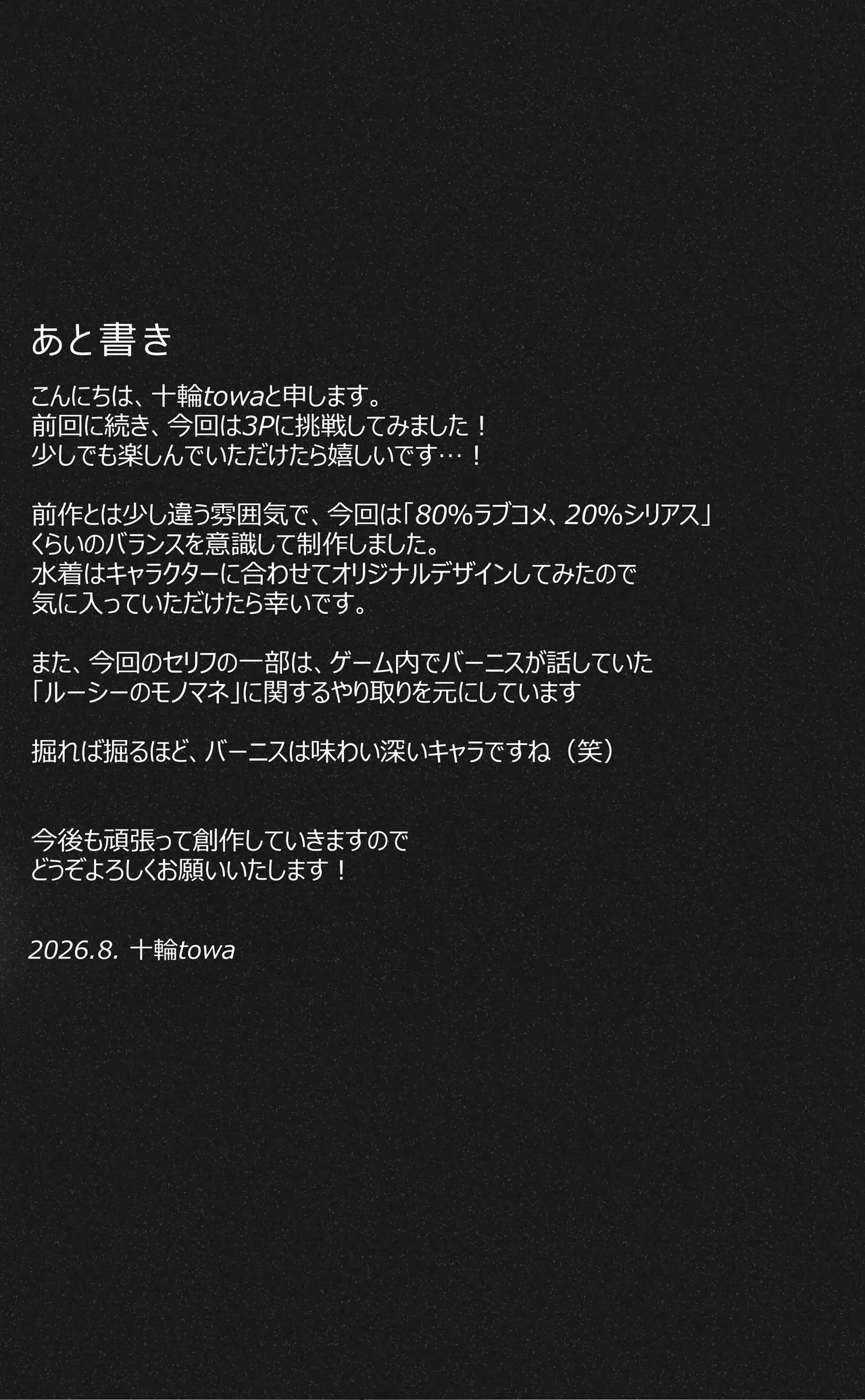 酔夢 ツール・ド・淫フェルノ - page30