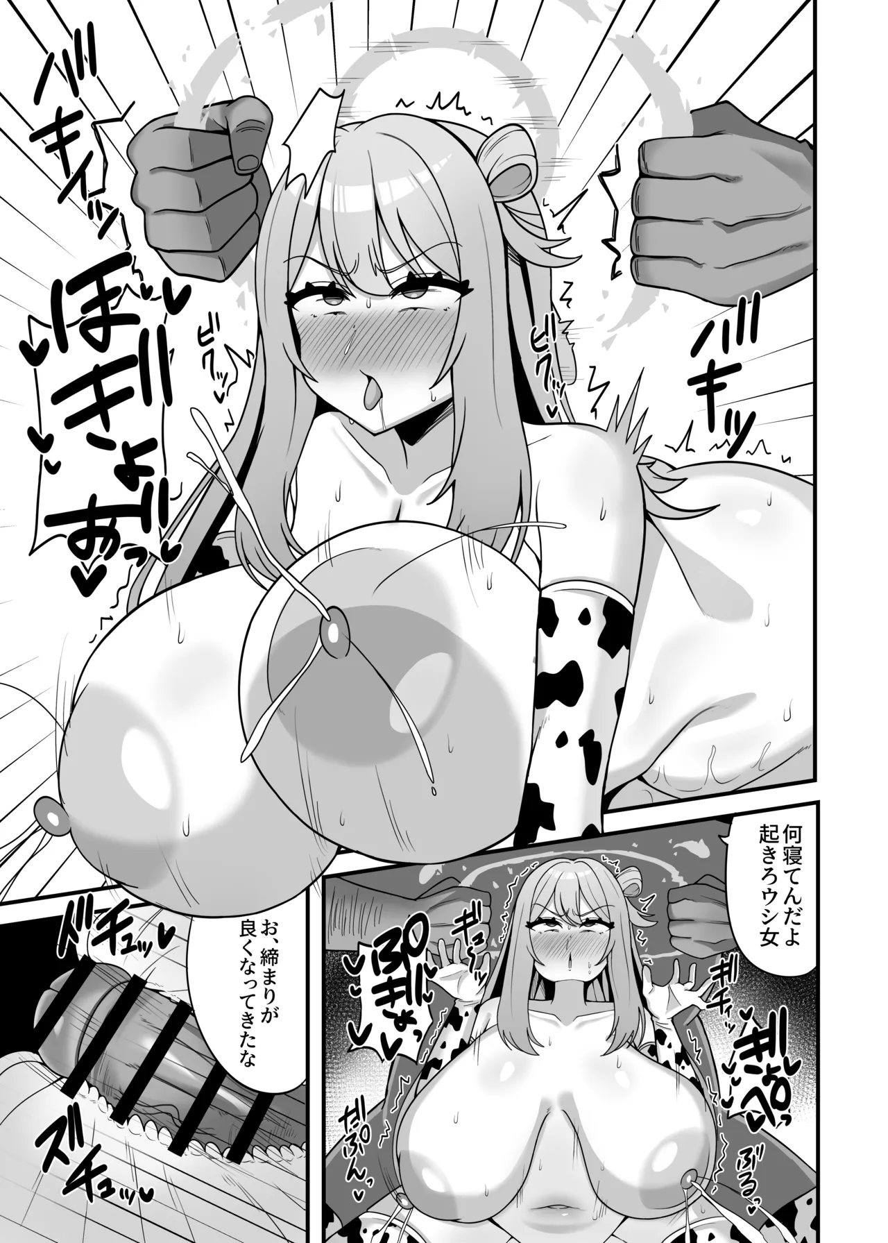 ノノミルク販売員の母乳営業 - page20