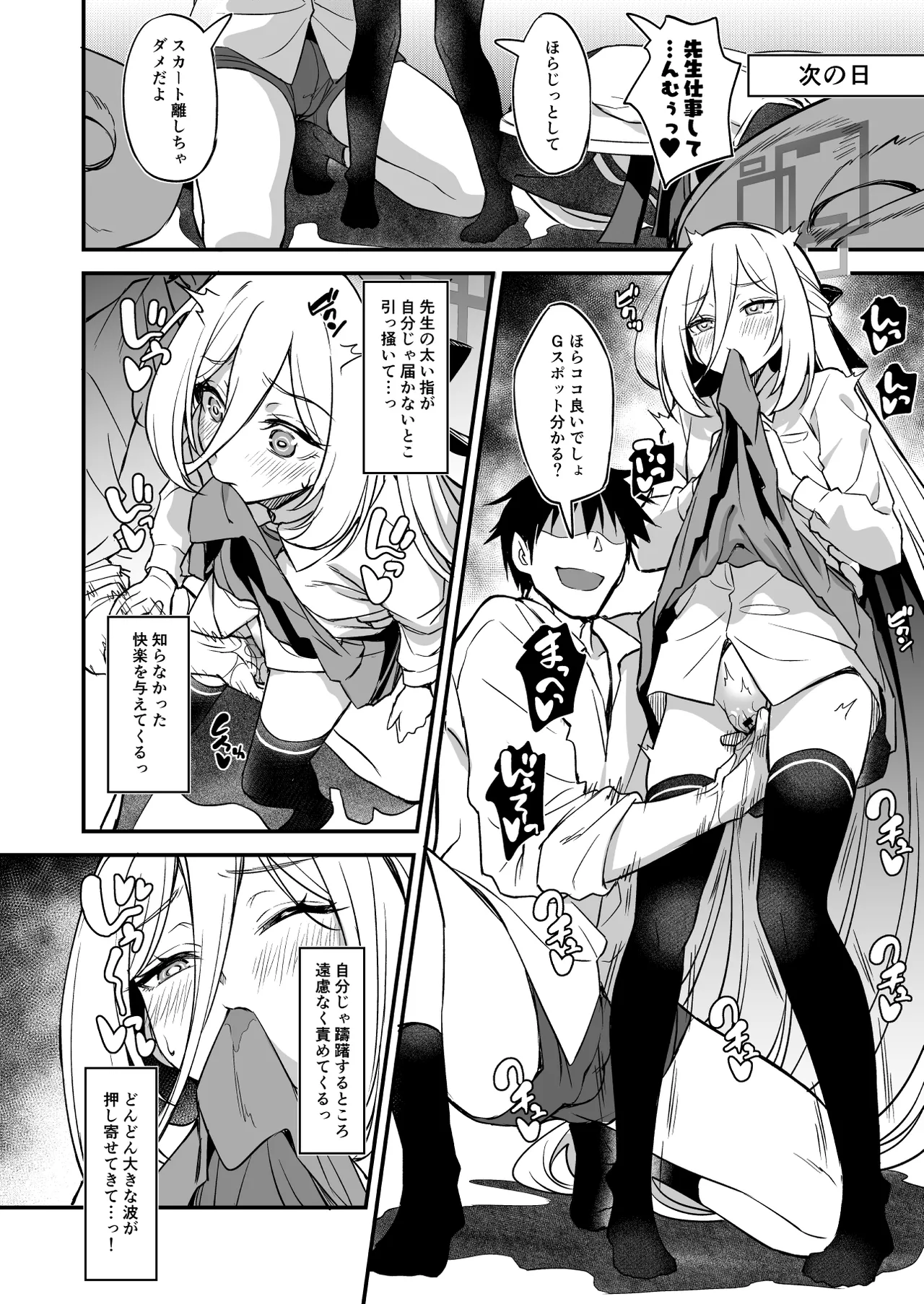 受肉したケイちゃんのオナサポするのが私の使命 - page13